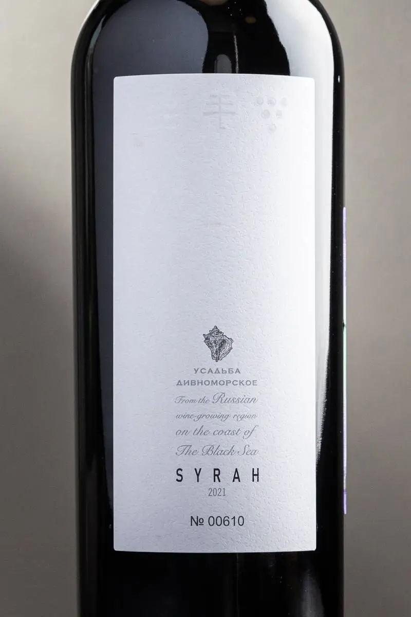 Вино Усадьба Дивноморское Сира / Usadba Divnomorskoe Syrah