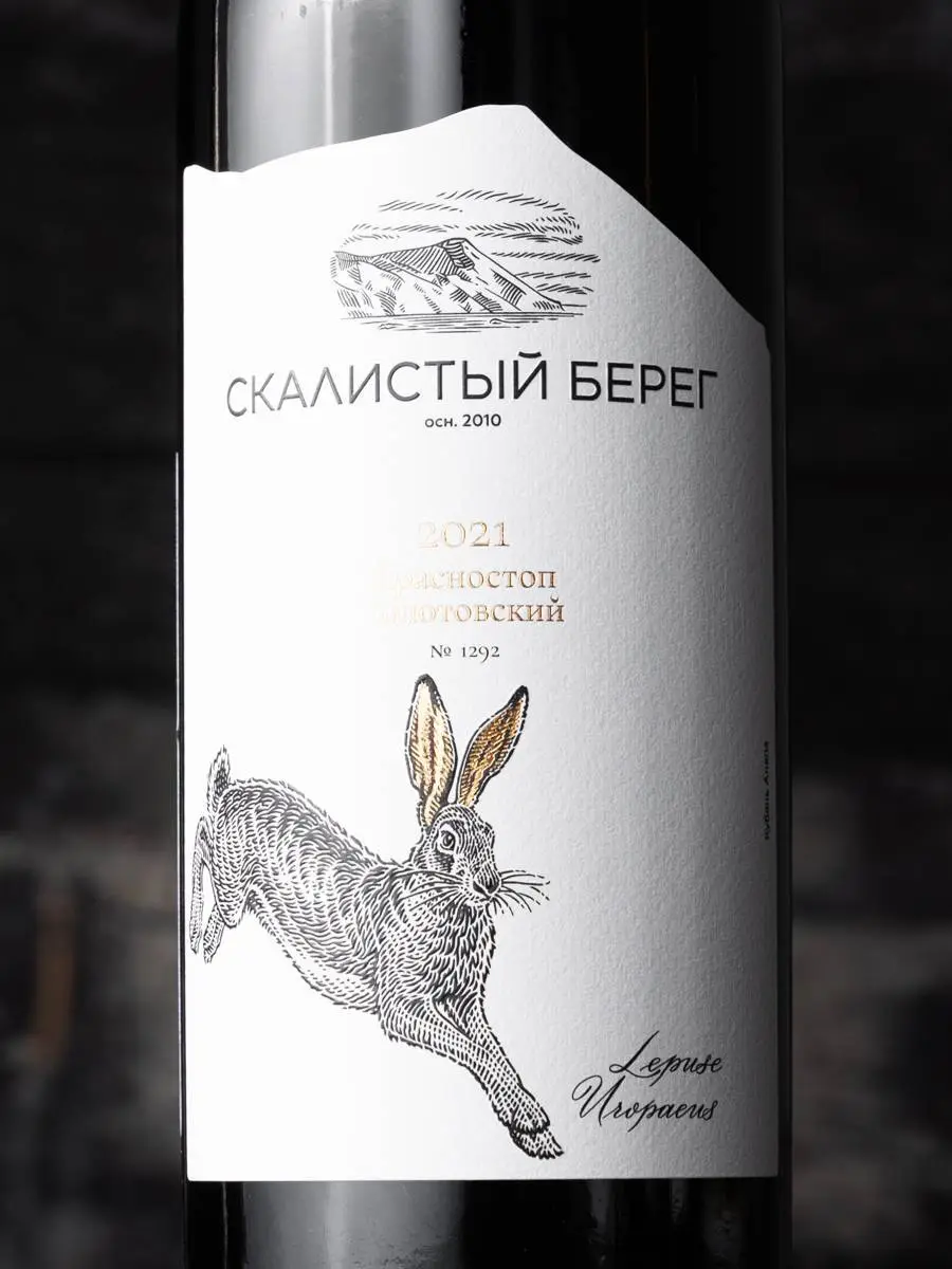Вино Красностоп Золотовский Анапа Скалистый Берег / Krasnostop Zolotovsky Anapa Skalistyi Bereg