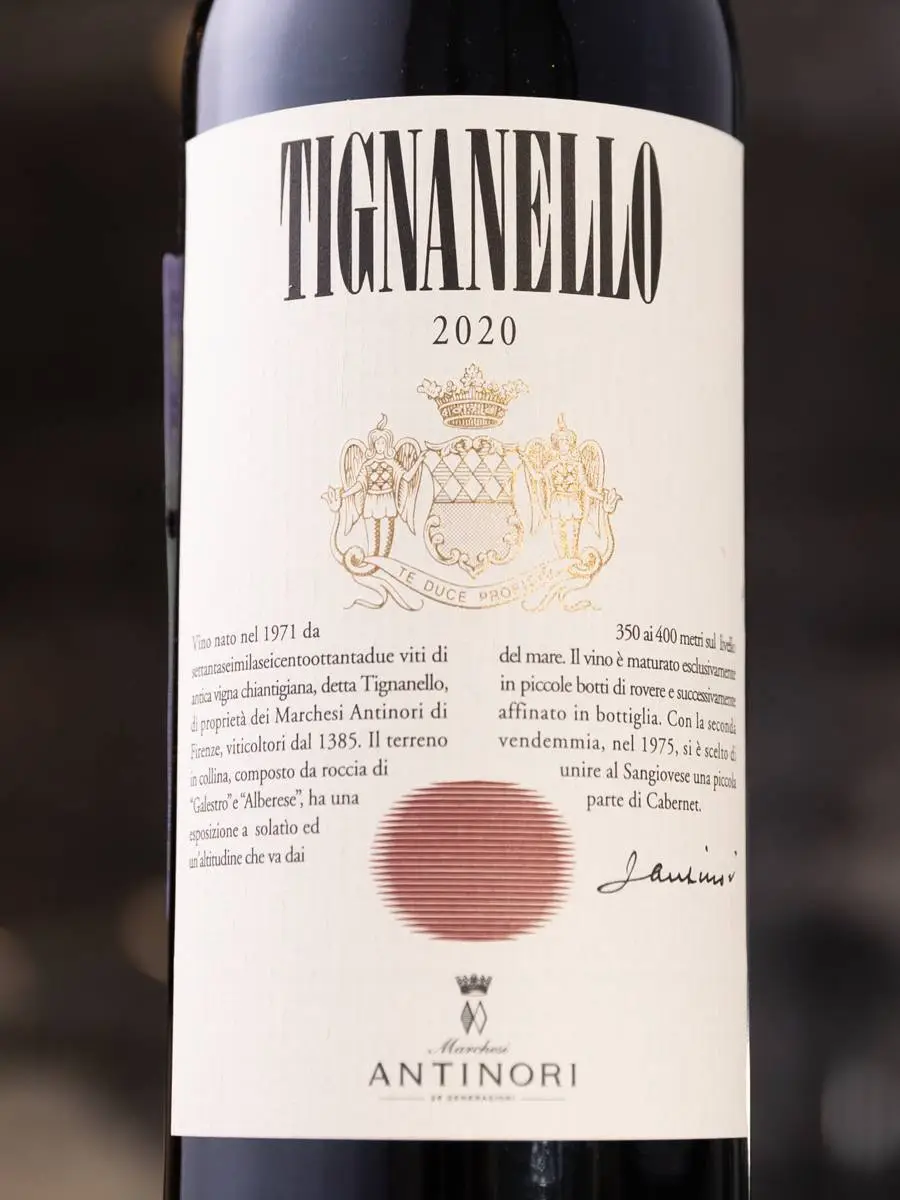 Вино Tignanello Marchese Antinori 2020 / Тиньянелло Маркезе Антинори 