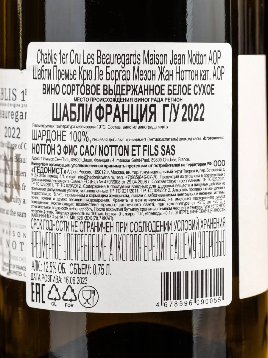 Контрэтикетка Maison Jean Notton Chablis 1-er Cru Les Beauregards