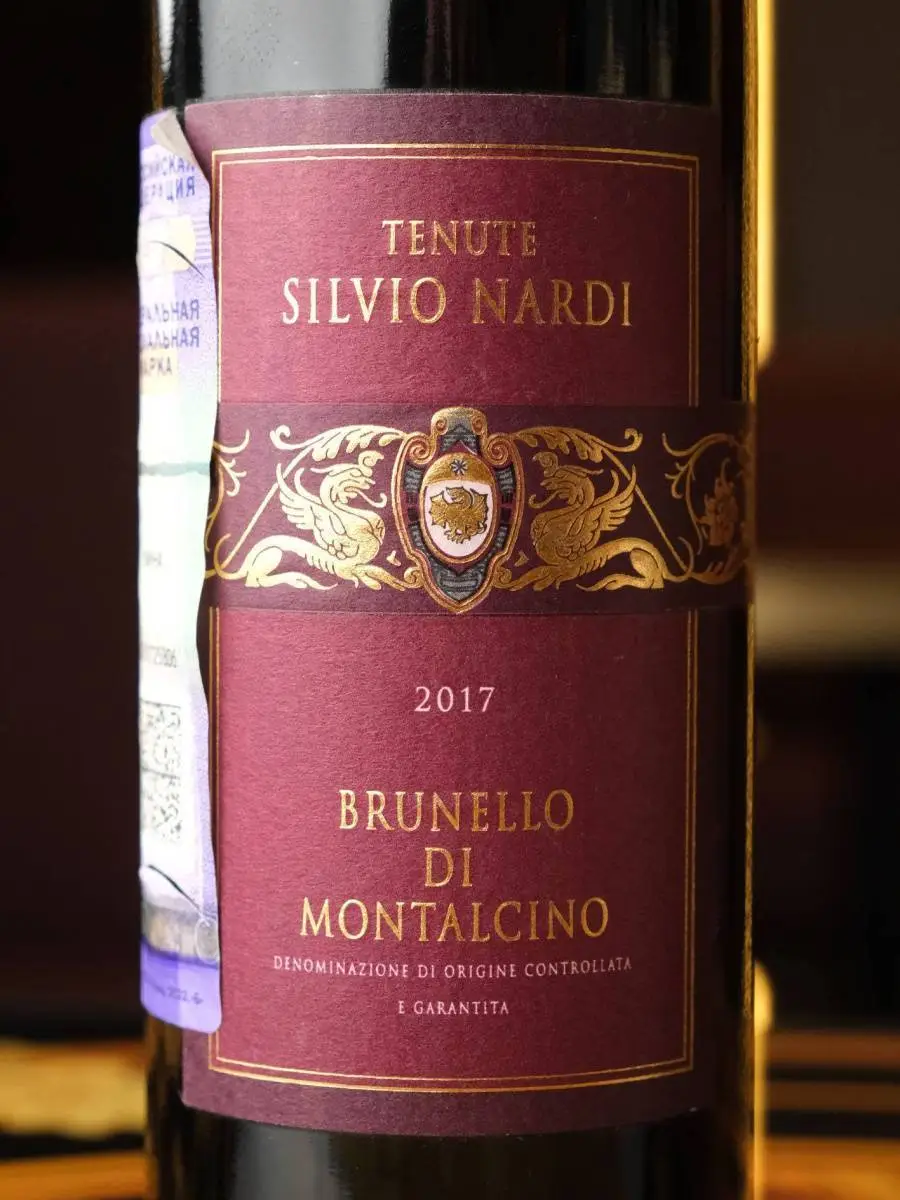 Вино Tenute Silvio Nardi Brunello di Montalcino DOCG 2017 / Брунелло ди Монтальчино Сильвио Нарди
