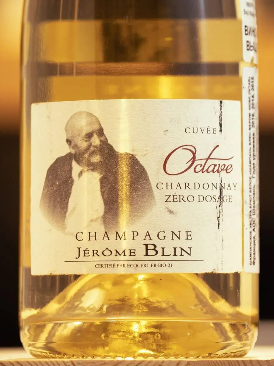 Этикетка Jerome Blin Cuvee Octave