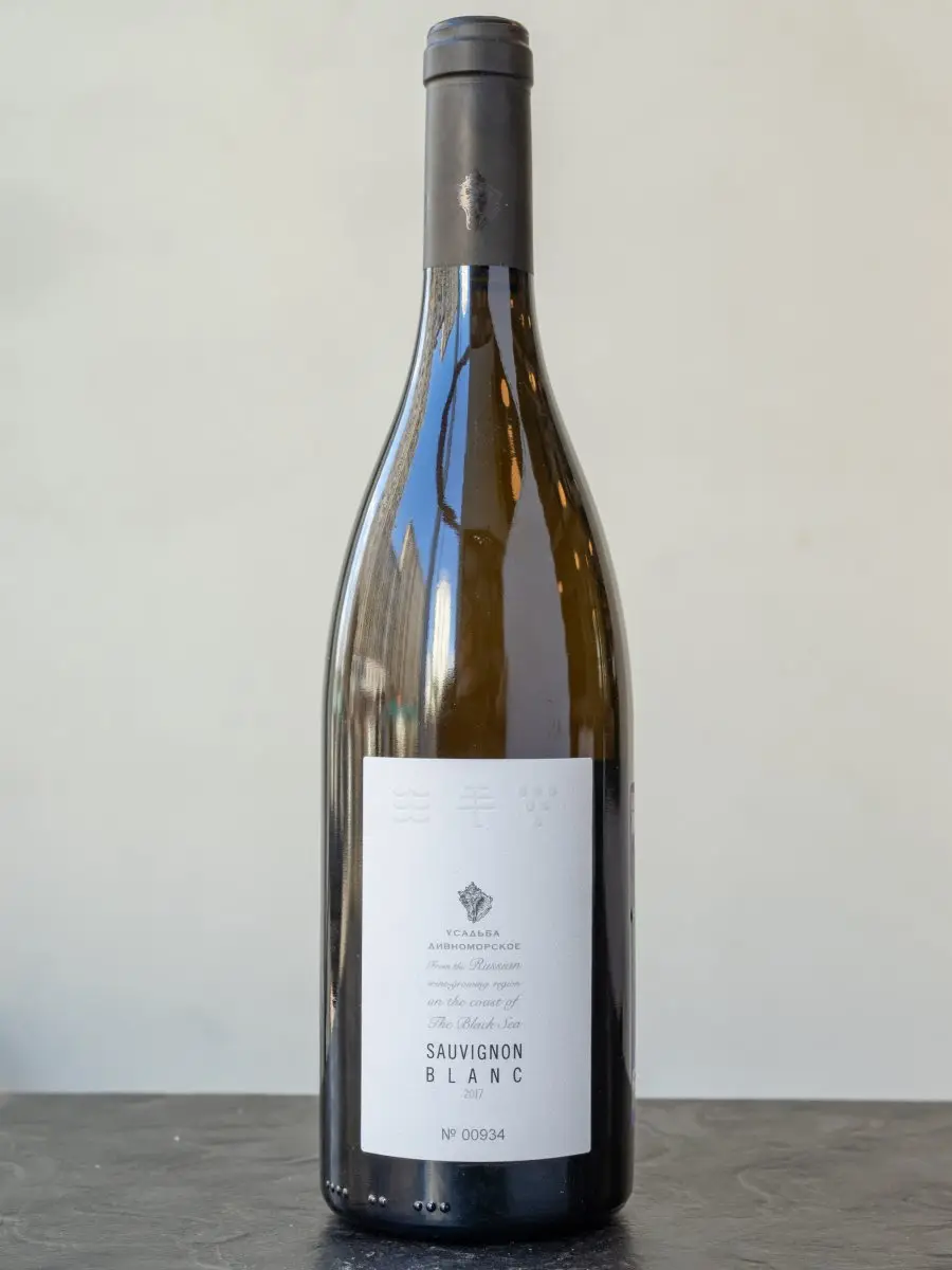 Вино Усадьба Дивноморское Совиньон Блан / Usadba Divnomorskoe Sauvignon Blanc