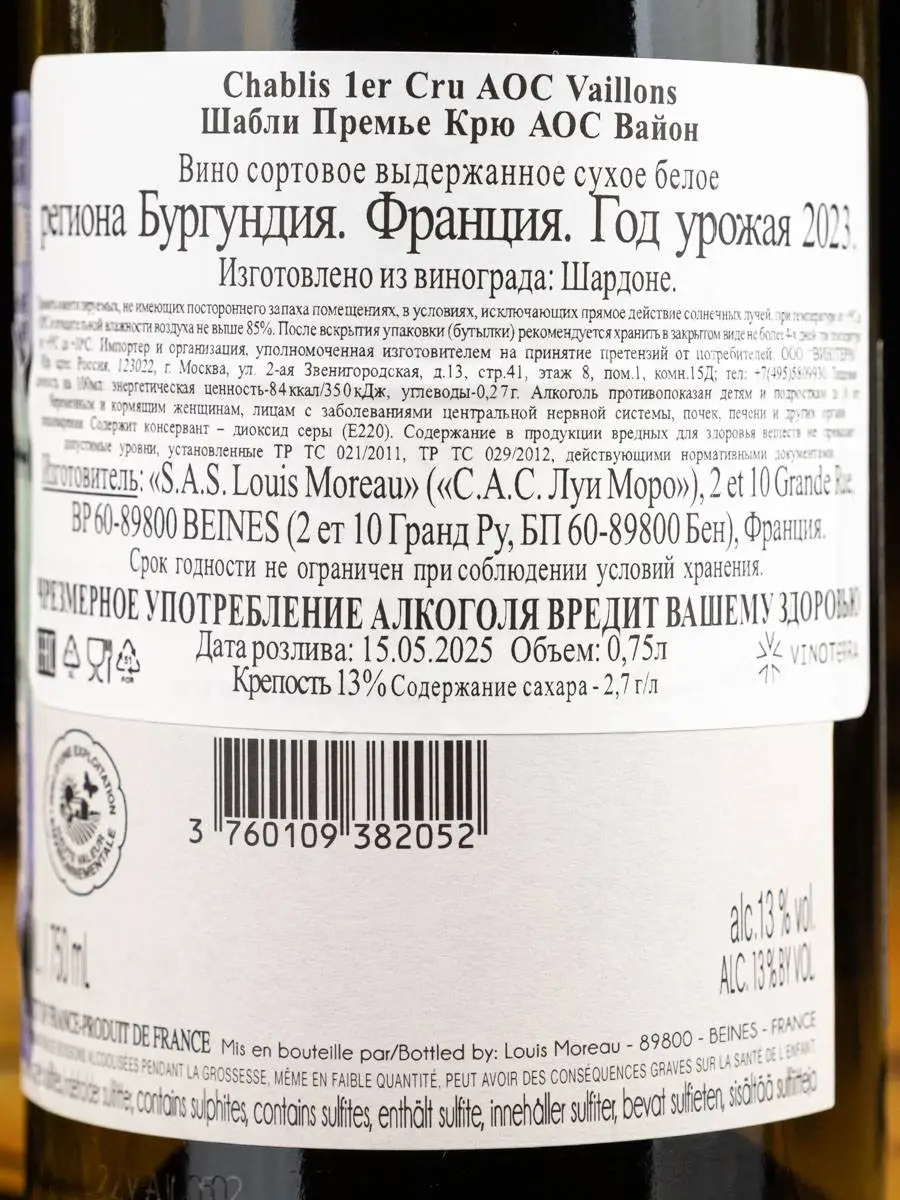 Контрэтикетка Domaine Louis Moreau Chablis Premier Cru Vaillons 2023
