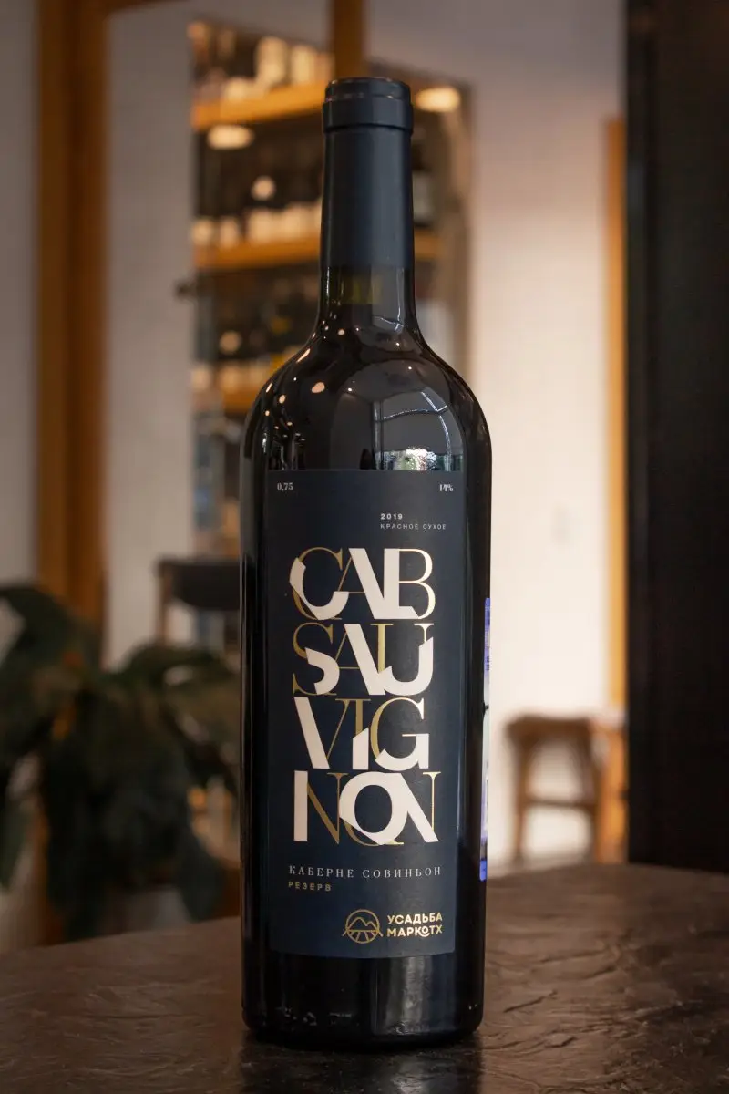 Вино Usadba Markotkh Cabernet Sauvignon Reserve / Усадьба Маркотх Каберне Совиньон Резерв