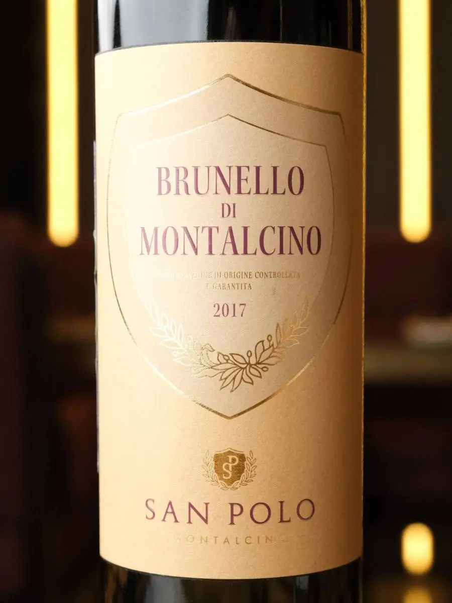 Вино San Polo Brunello di Montalcino DOCG 2017 / Сан Поло Брунелло ди Монтальчино