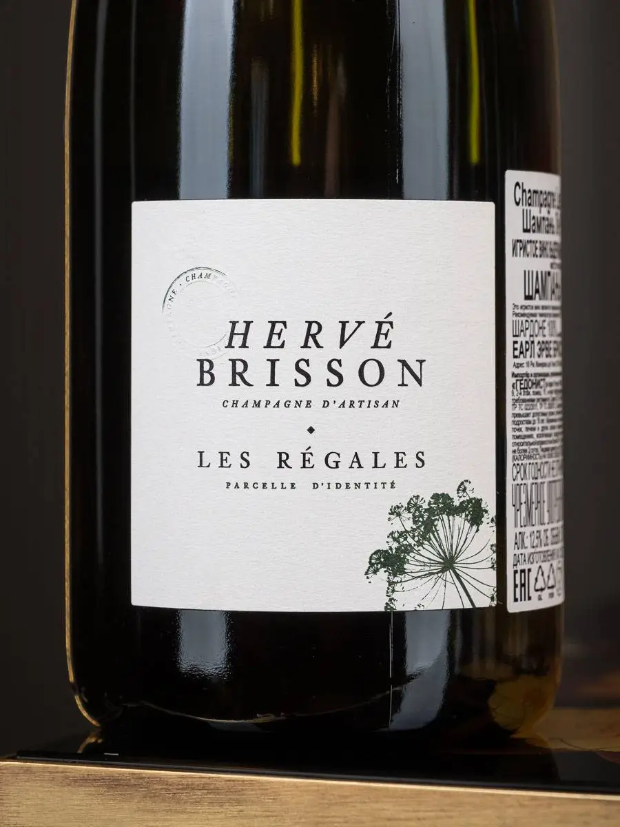 Этикетка Herve Brisson Champagne Les Regales 2019