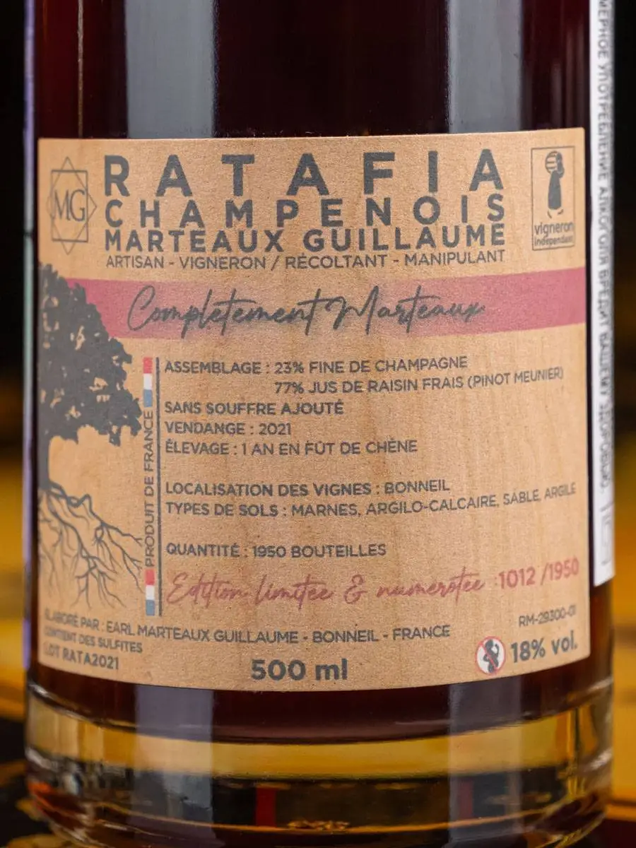 Вино Marteaux Guillaume Completement Ratafia Champenois / Марто Гийом Комплетман Ратафия Шампуа