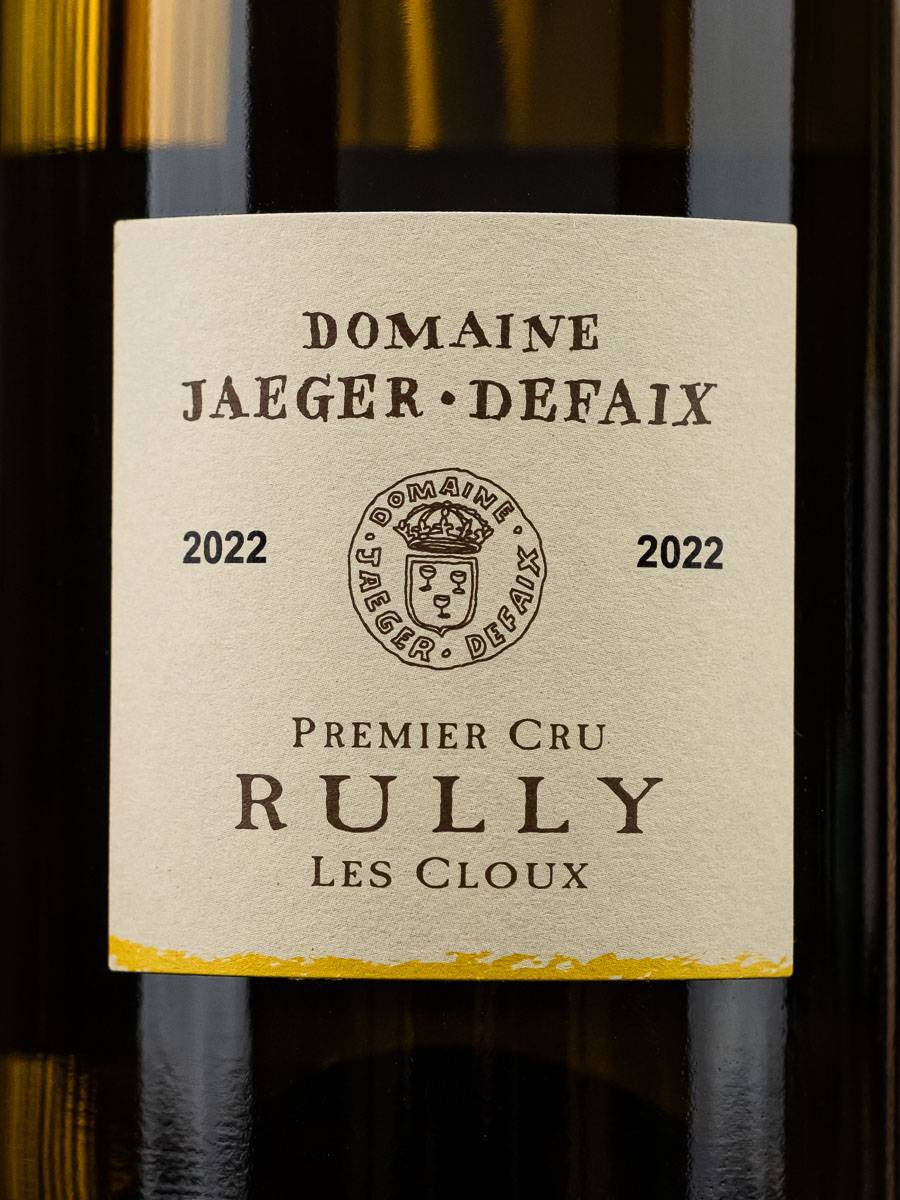 Вино Domaine Jaeger-Defaix Premier Cru Rully Les Cloux AOC 2022 / Рюйи Премье Крю Ле Клу Домен Ягер-Дефе