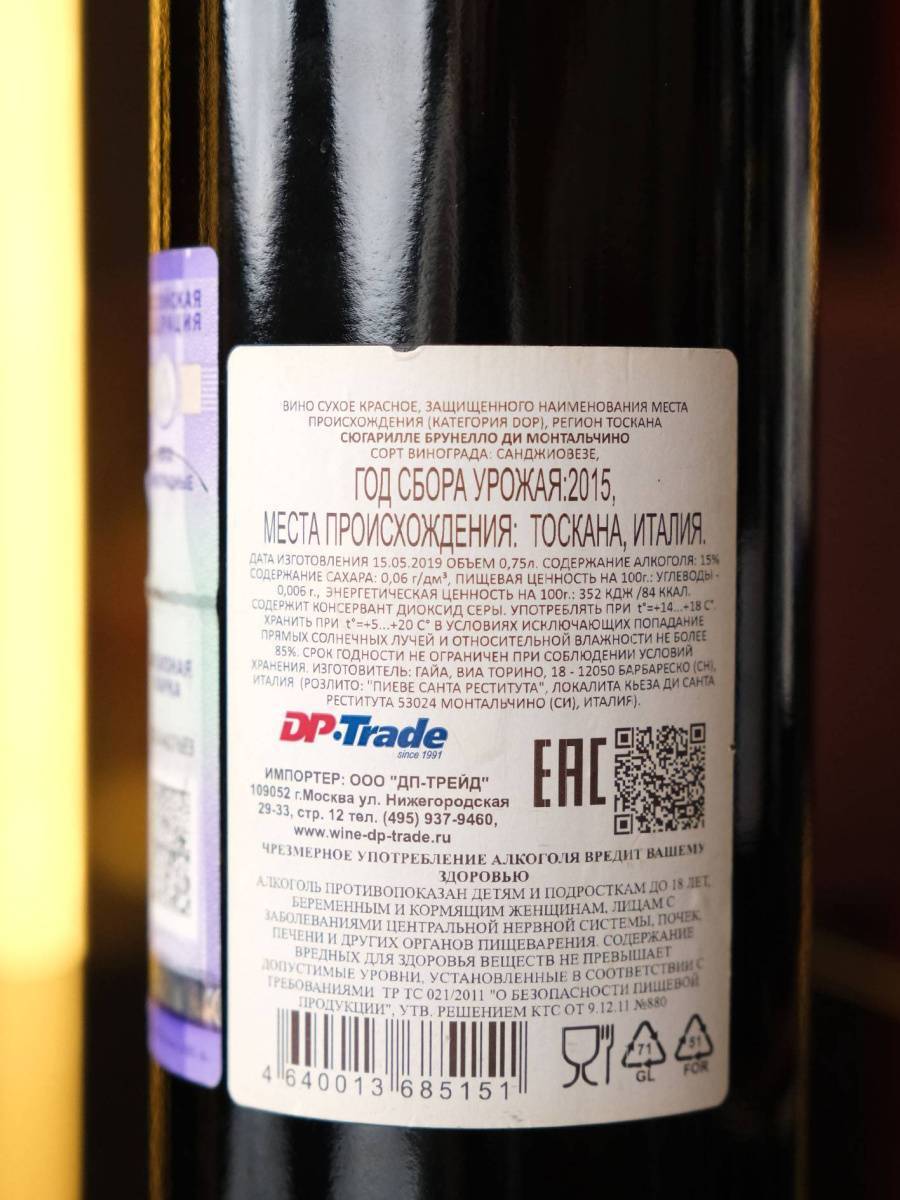 Купить вино Gaja Pieve Santa Restituta Sugarille Brunello di Montalcino в ресторане цена Вино Gaja Pieve Santa Restituta Sugarille Brunello di Montalcino / Гайя Пиеве Санта Реститута Сюгарилле Брунелло ди Монтальчино