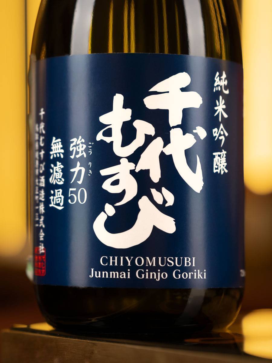 Этикетка Junmai Ginjo Goriki 50
