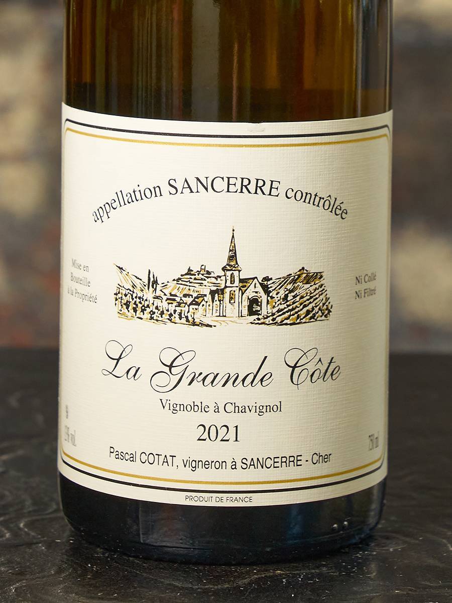 Вино Pascal Cotat La Grande Cote Sancerre АОС 2021 / Ля Гранд Кот Паскаль Кота