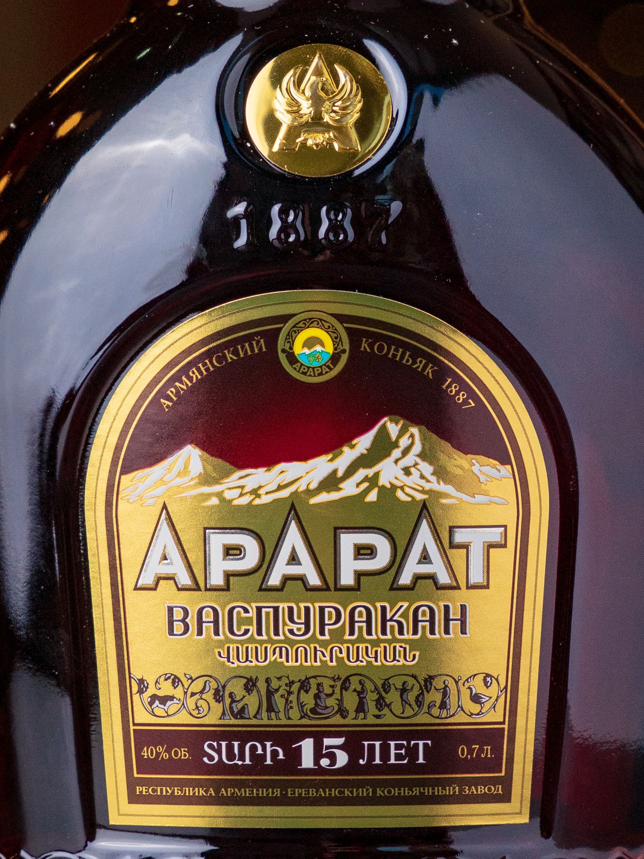 Коньяк Арарат Васпуракан 15 лет лучшая цена в ресторане Остерия Амичи Коньяк Ararat Vaspurakan 15 years / Арарат Васпуракан 15 лет
