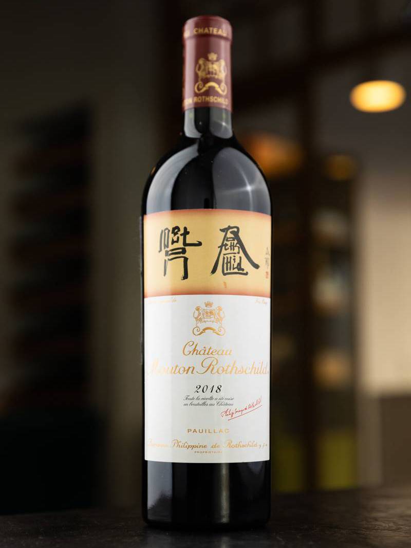 Вино Chateau Mouton Rothschild Pauillac Grand Cru Classe 2018 купить в винном ресторане Остерия - лучшая цена Вино Chateau Mouton Rothschild Pauillac Grand Cru Classe 2018 / Шато Мутон Ротшильд Пойяк Гран Крю Классе
