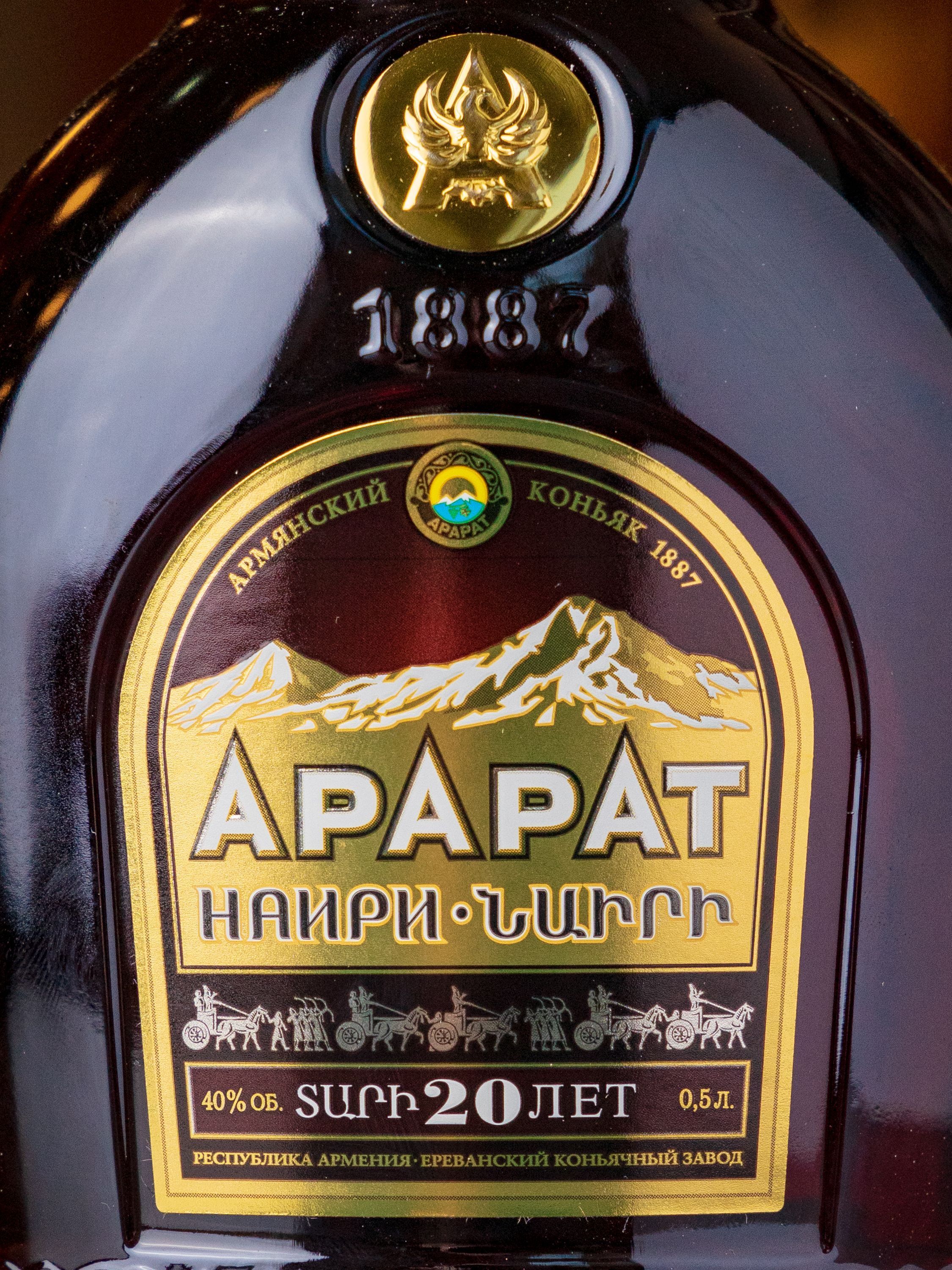 Коньяк Ararat Nairi 20 years лучшая цена в ресторане Амичи Коньяк Ararat Nairi 20 years / Арарат Наири 20 лет