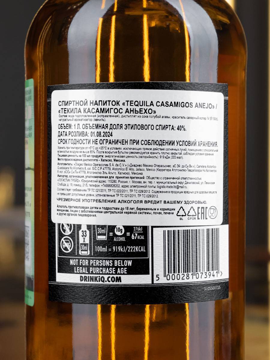 Контрэтикетка Casamigos Anejo 1 l