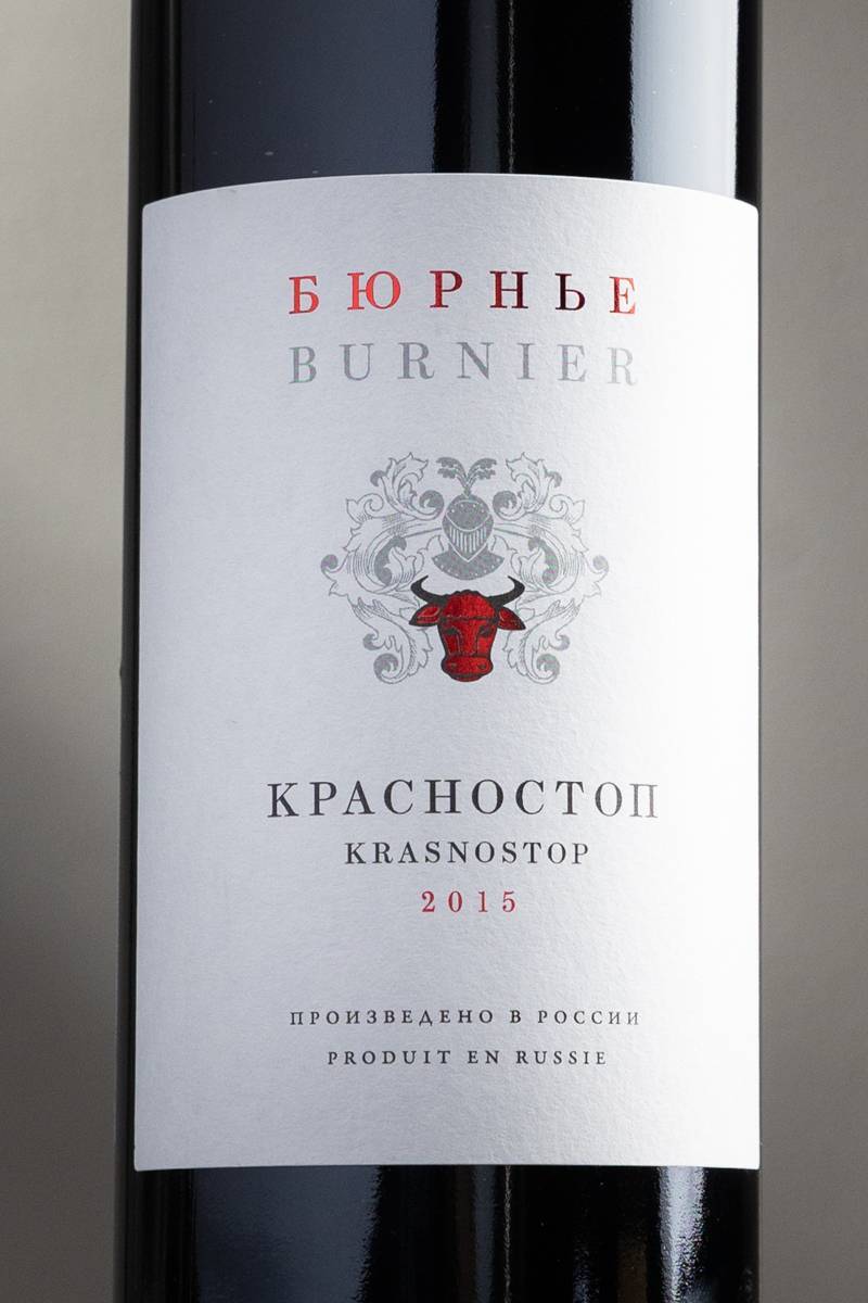 Вино Красностоп Кубань Бюрнье купить в винном ресторане Остерия - лучшая цена Вино Красностоп Кубань Бюрнье / Krasnostop Kuban Burnier