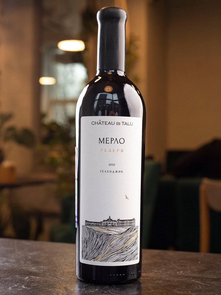 Вино Chateau de Talu Merlot Reserve купить в винном ресторане Остерия - лучшая цена Вино Chateau de Talu Merlot Reserve / Шато де Талю Мерло Резерв