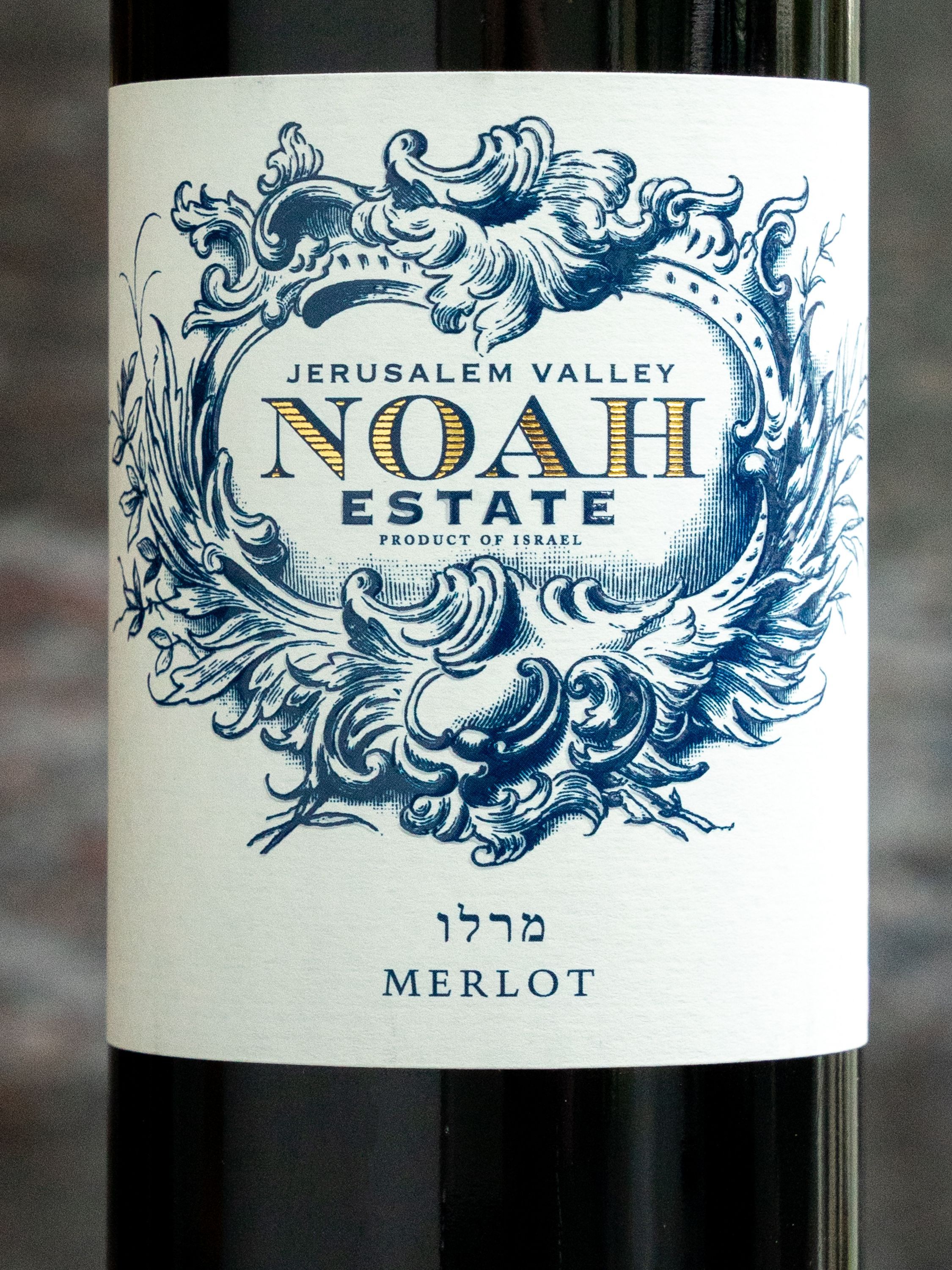 Вино Hevron Heights Noah Estate Merlot купить в ресторане Остерия - лучшая цена Вино Noah Estate Merlot Jerusalem/ Ноа Эстейт Мерло Иерусалим