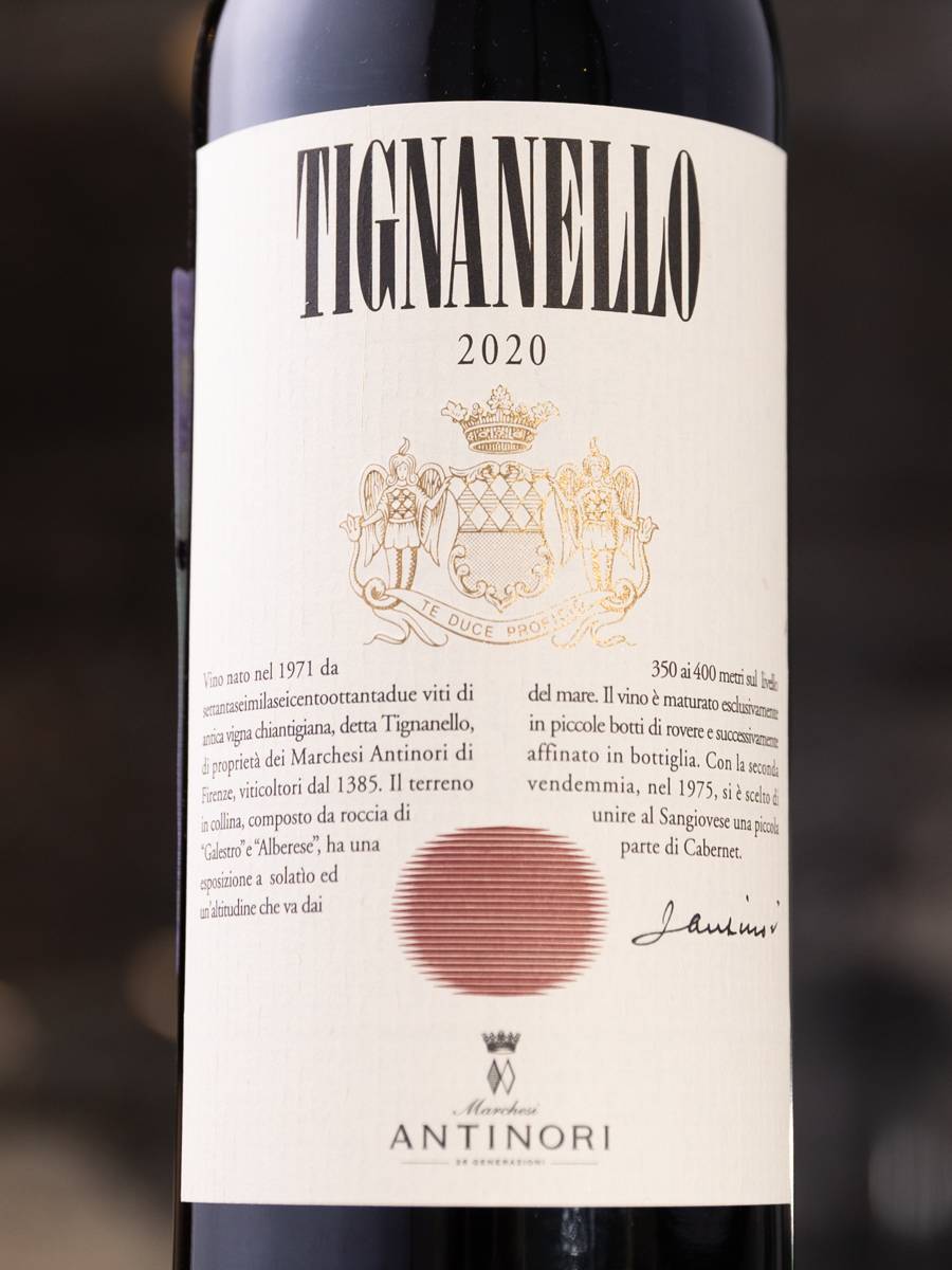 Вино Tignanello Marchese Antinori 2020 купить в винном ресторане Остерия - лучшая цена Вино Tignanello Marchese Antinori 2020 / Тиньянелло Маркезе Антинори
