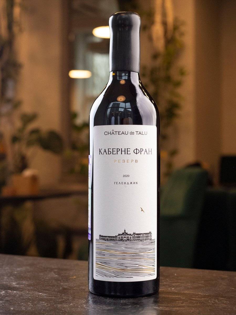 Вино Chateau de Talu Cabernet Franc Reserve купить в винном ресторане Остерия - лучшая цена Вино Chateau de Talu Cabernet Franc Reserve / Шато де Талю Каберне Фран Резерв