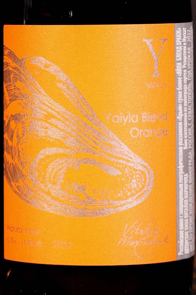 Вино Yaiyla Kokur Orange Barrel / Яйла Кокур Оранж