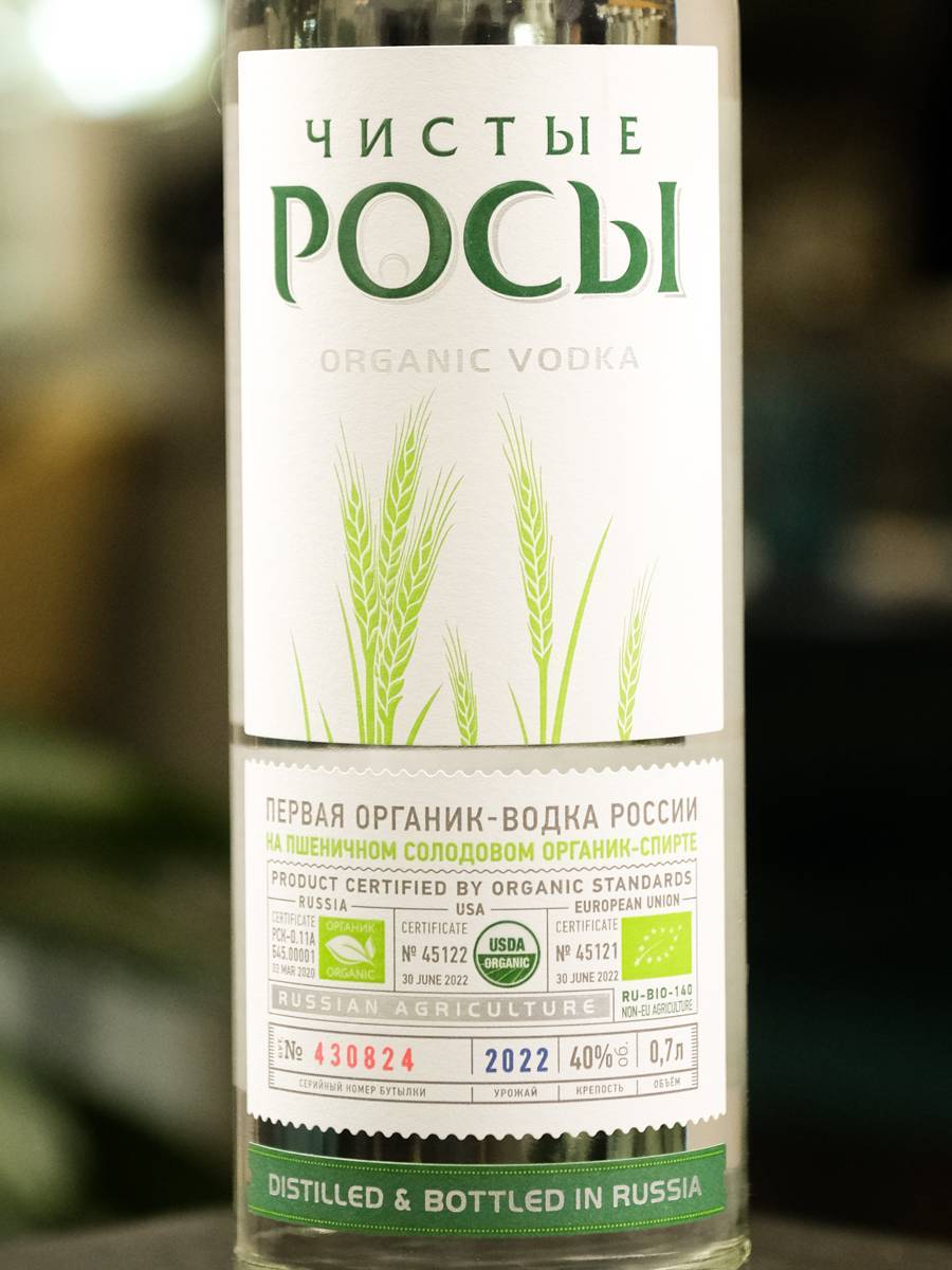 Этикетка Чистые росы 0.7 л