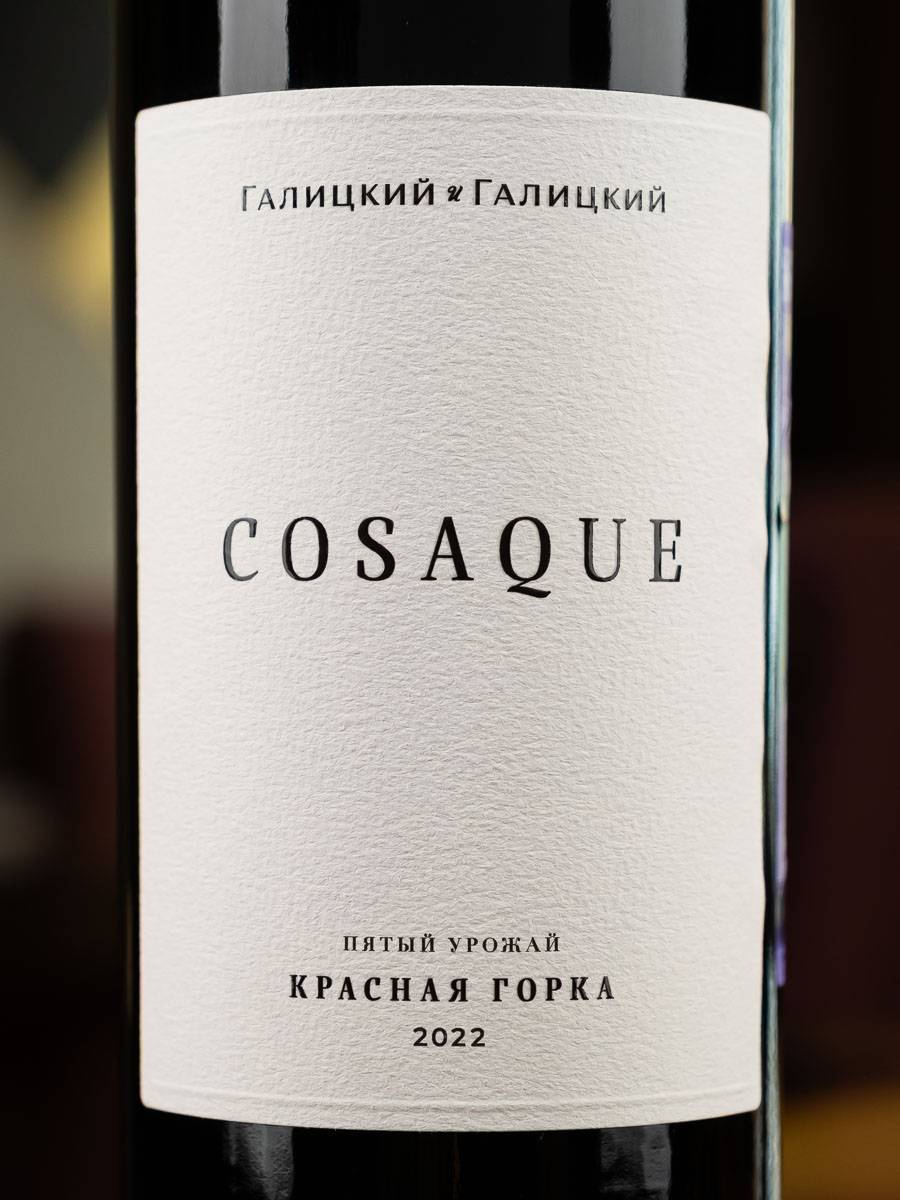 Вино Галицкий и Галицкий Красная Горка Казак / Krasnaia Gorka Cosaque