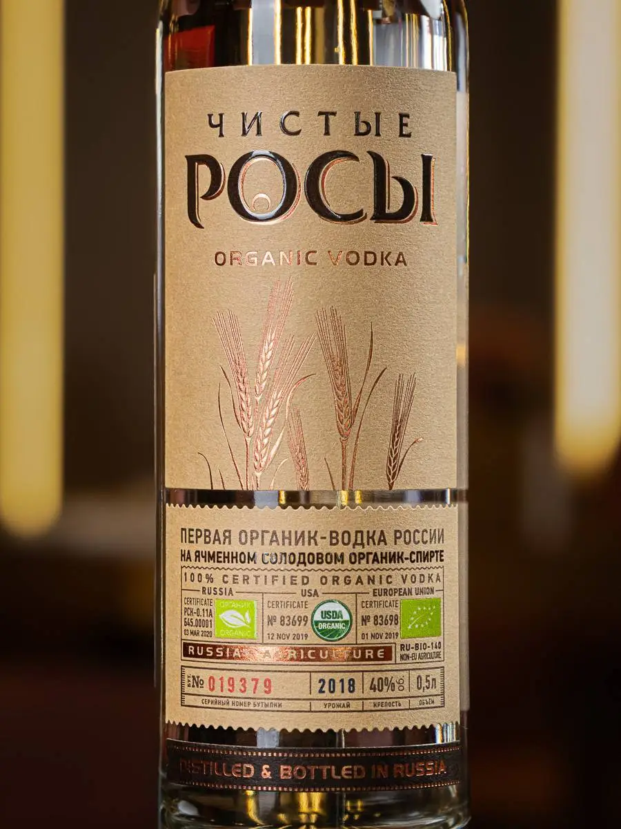 Водка Чистые Росы из ржаного зерна / Chistye Rosy from Rye Grain