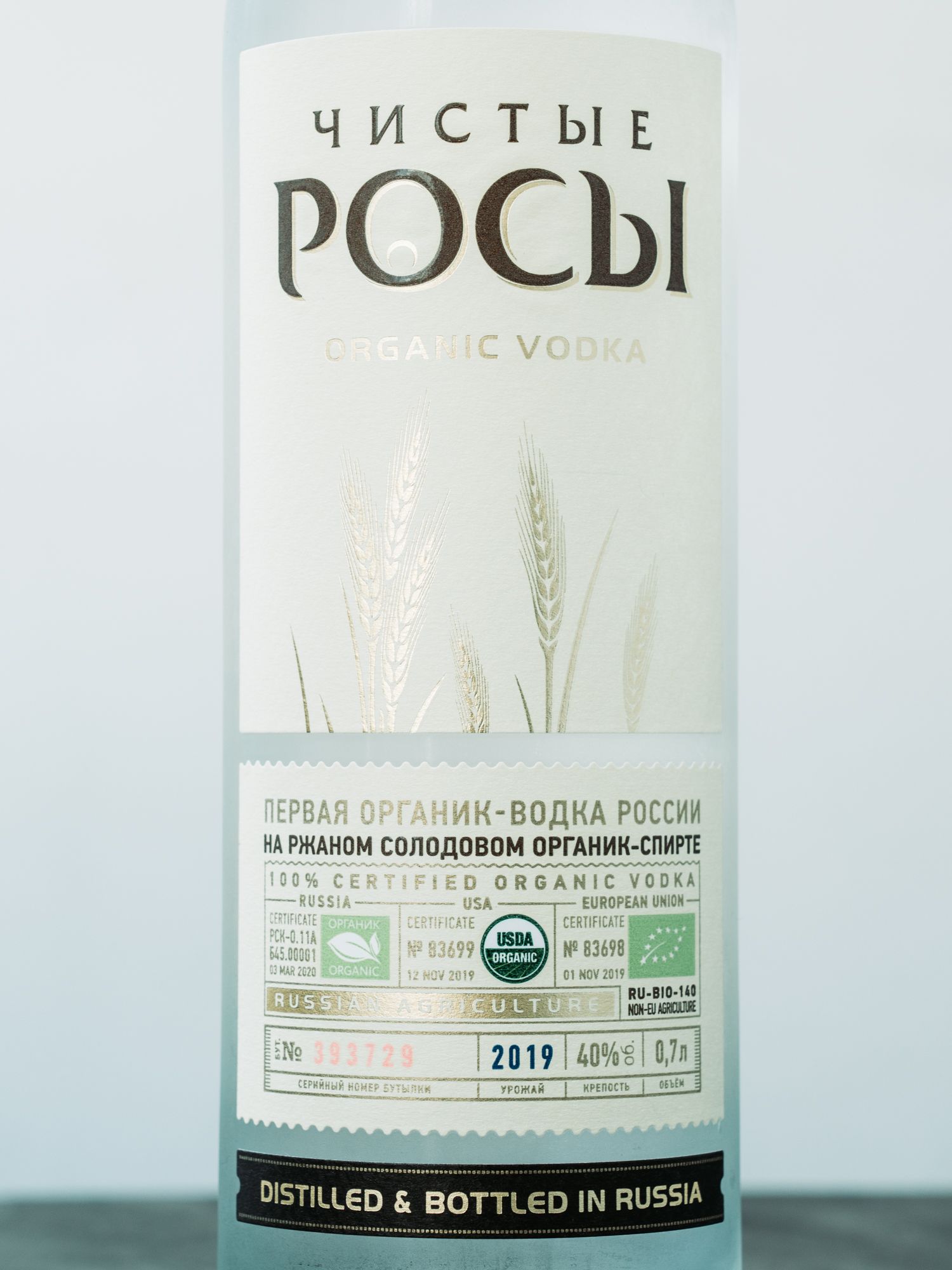 Купить водка Чистые Росы из ржаного зерна 0.7 л в ресторане Остерия цена Водка Чистые Росы из ржаного зерна 0.7 л