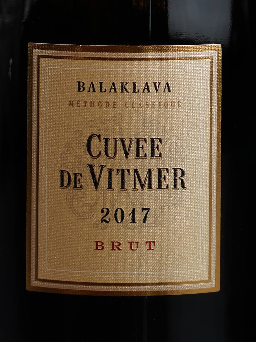 Игристое вино Balaklava Cuvee Vitmer Brut / Балаклава Кюве де Витмер Брют - этикетка