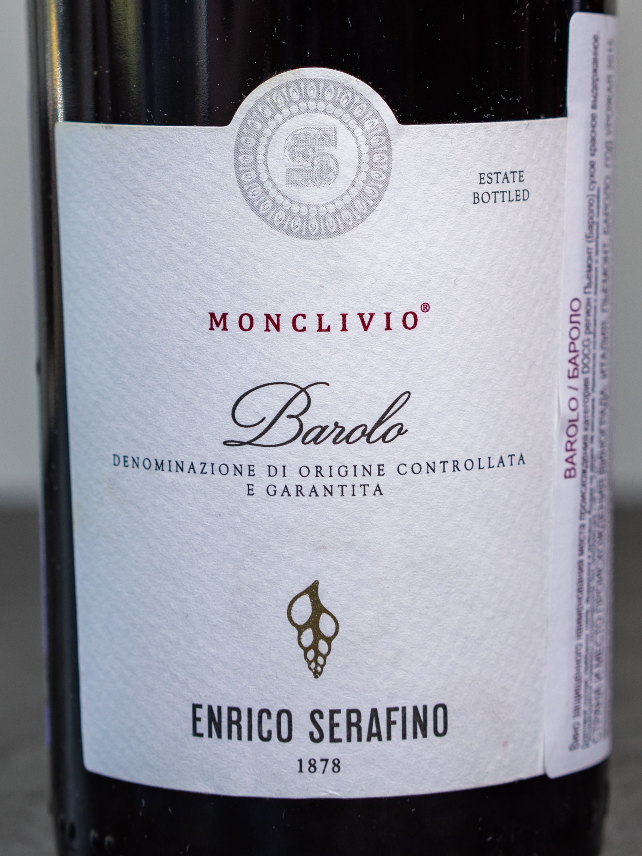 Вино Enrico Serafino Barolo / Энрико Серафино Бароло