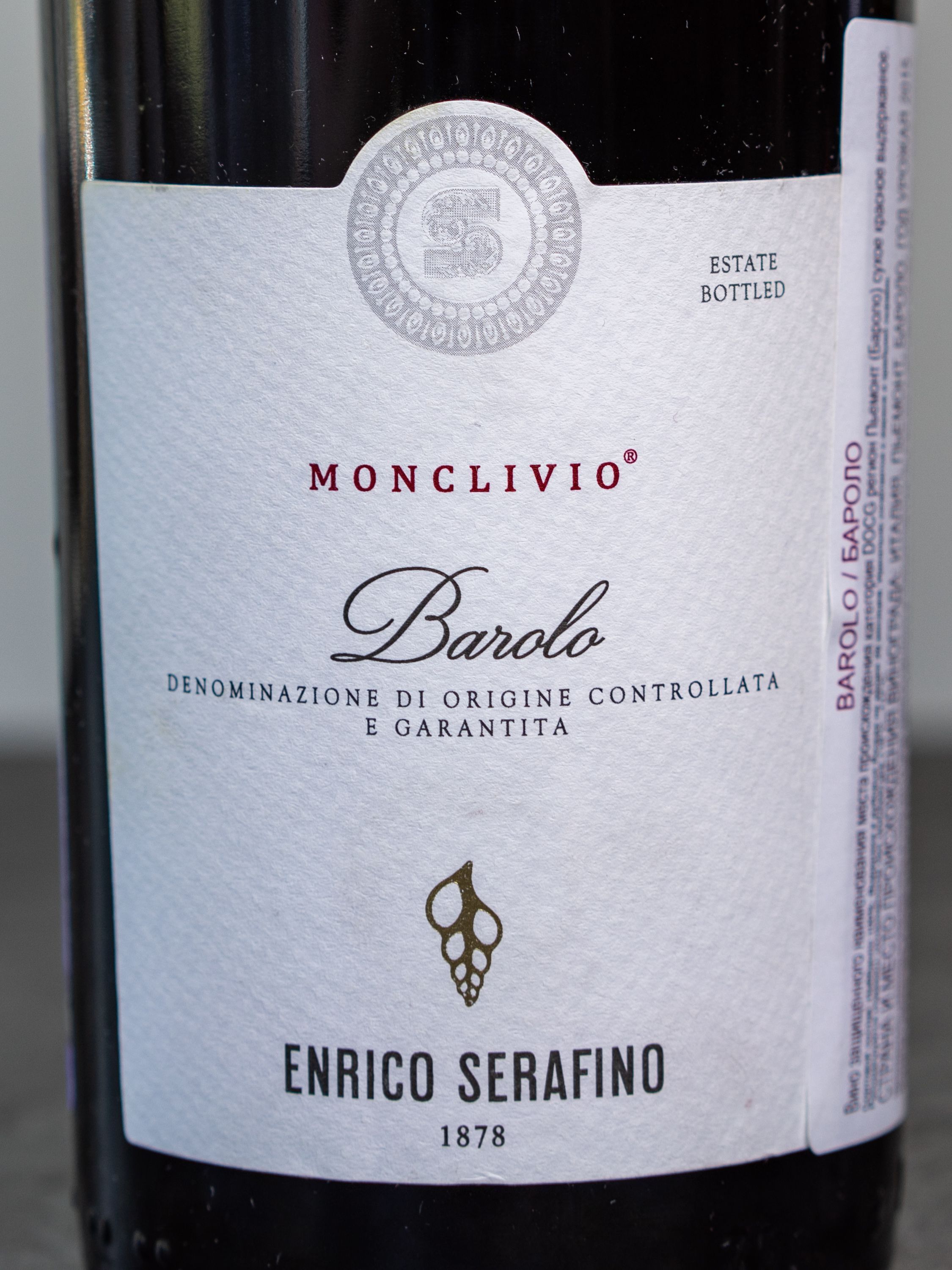 Купить вино Enrico Serafino Barolo в винном ресторане Остерия цена Вино Enrico Serafino Barolo / Энрико Серафино Бароло