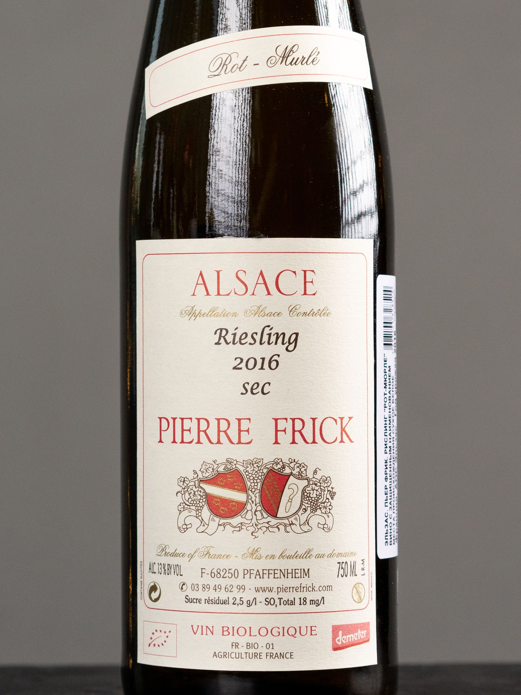 Вино Pierre Frick Riesling Rot-Murle Alsace купить в ресторане Остерия - лучшая цена Вино Pierre Frick Riesling Rot-Murle Alsace / Пьер Фрик Рислинг Рот-Мюрле