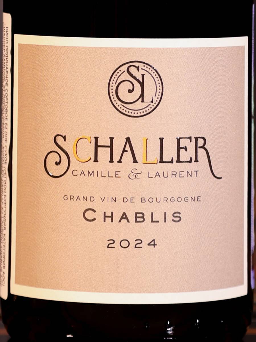 Вино Camille & Laurent Schaller Chablis 2024 / Камилль Эт Лоран Шаллер Шабли