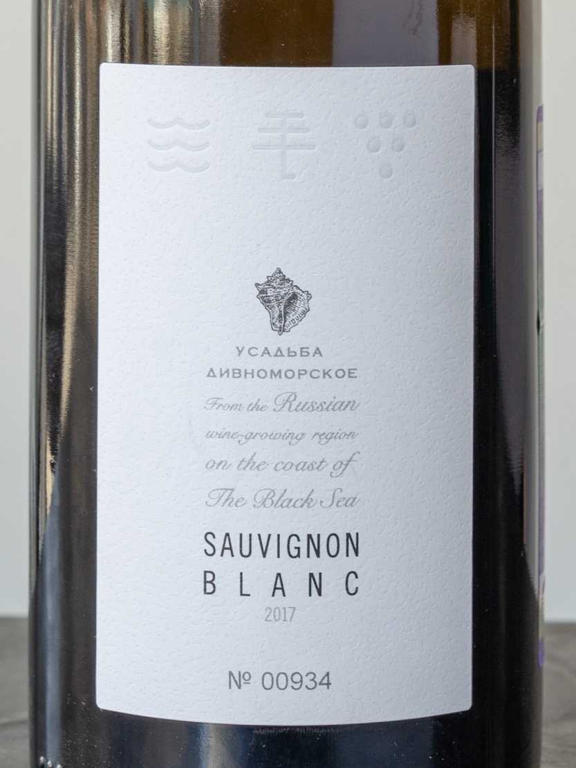 Вино Усадьба Дивноморское Совиньон Блан / Usadba Divnomorskoe Sauvignon Blanc