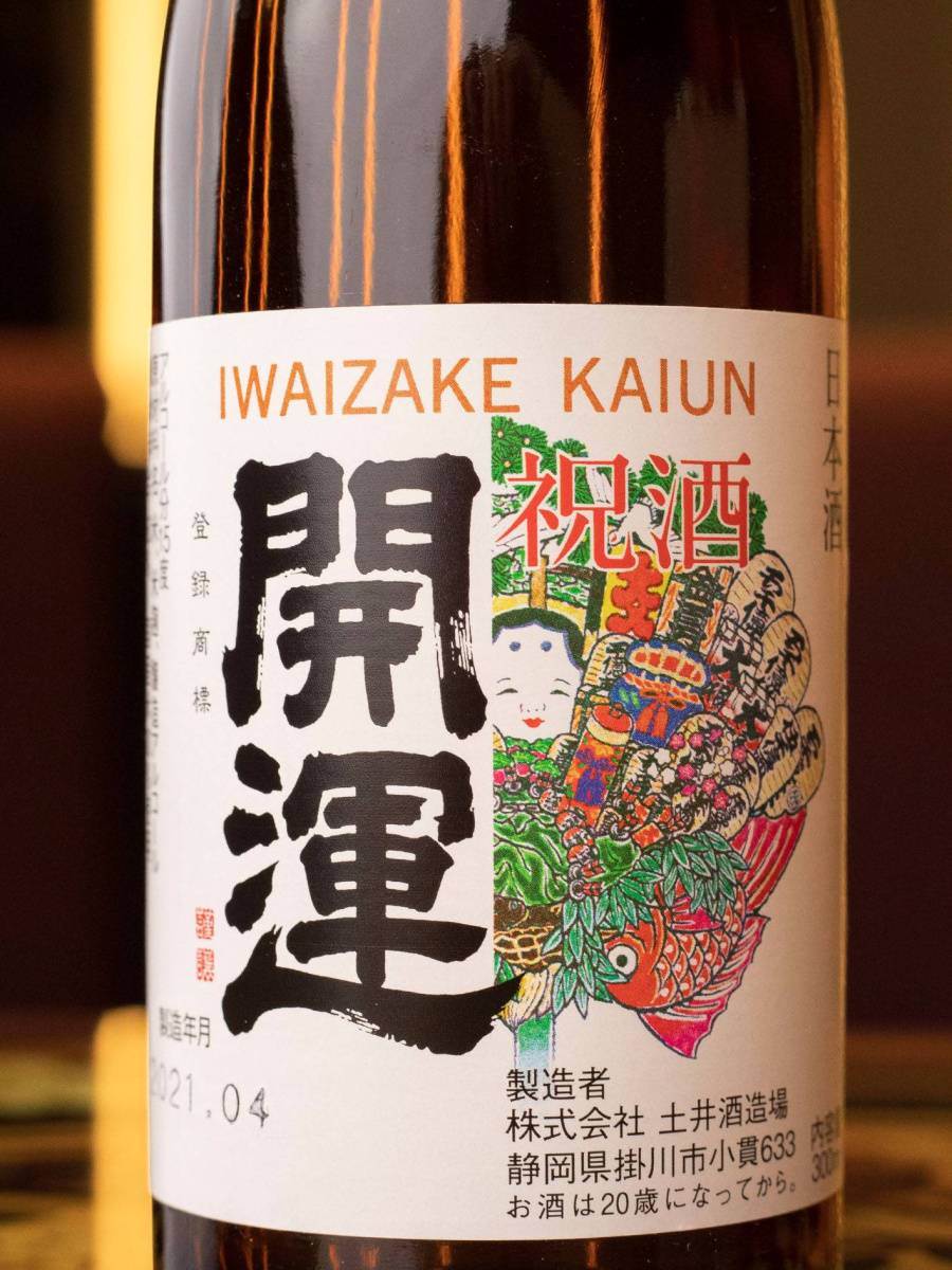 Купить саке Kaiun Iwaizake Кайун Иваидзаке в винном ресторане Остерия цена Саке Kaiun Iwaizake / Кайун Иваидзаке