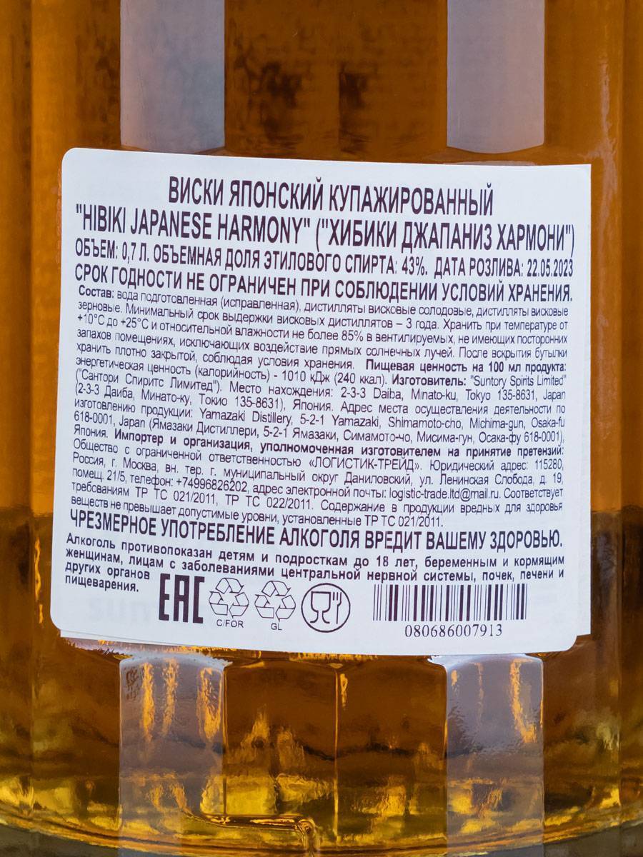 Виски Hibiki Japanese Harmony / Хибики Джапаниз Хармони