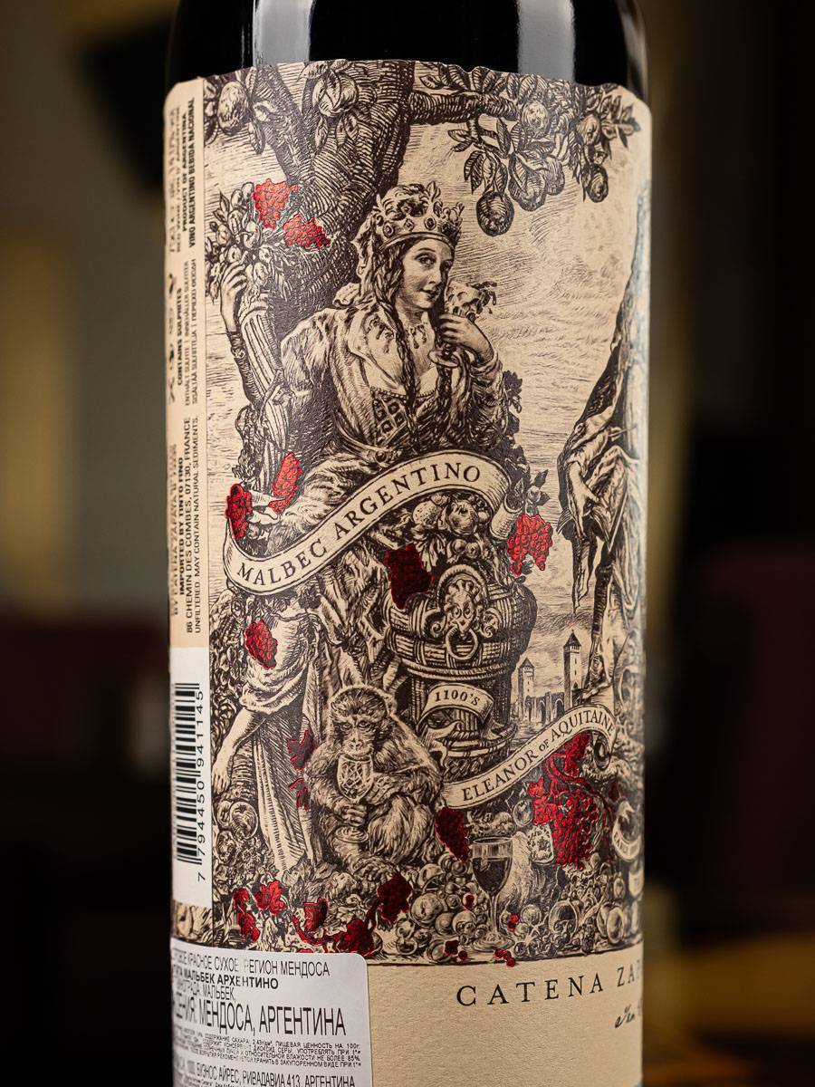 Купить вино Catena Zapata Malbec Argentino в винном ресторане Остерия цена Вино Catena Zapata Malbec Argentino / Катена Запата Мальбек Аргентино
