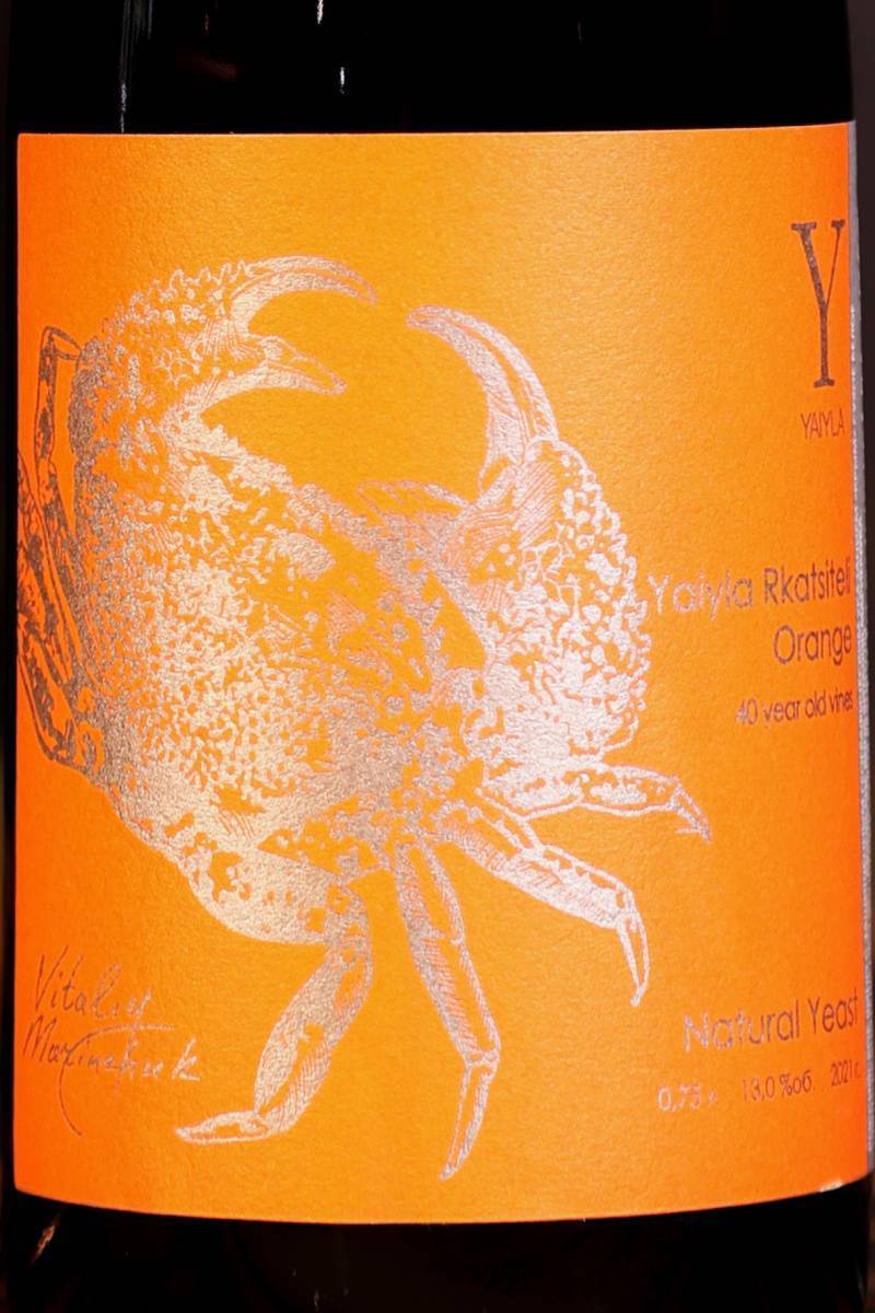 Вино Yaiyla Rkatsiteli Orange / Яйла Ркацители Оранж