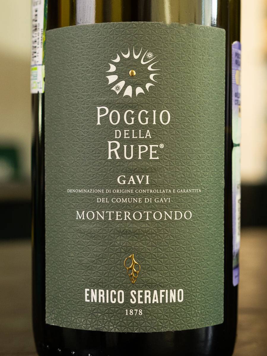 Купить вино Enrico Serafino Gavi Monterotondo в винном ресторане Остерия - лучшая цена Вино Enrico Serafino Gavi Monterotondo / Энрико Серафино Гави Монтеротондо