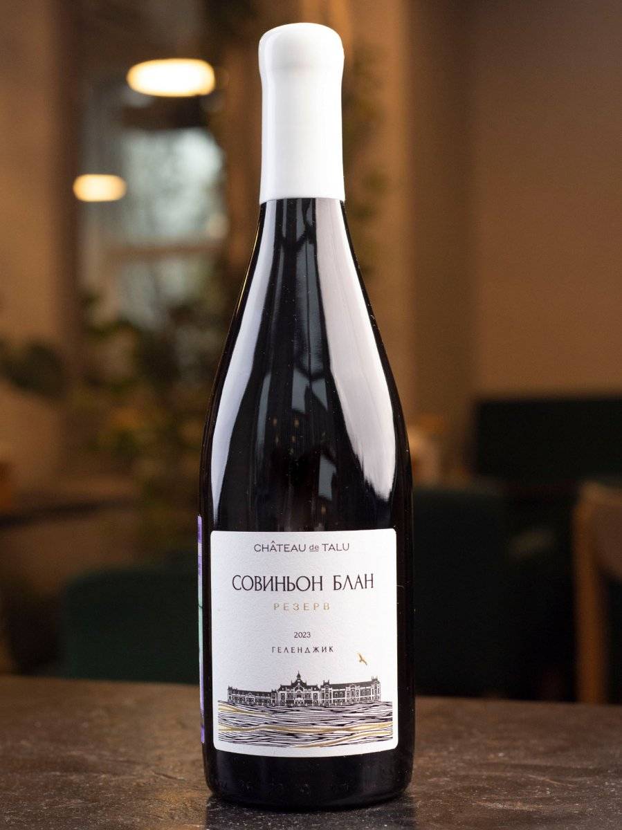 Вино Chateau de Talu Sauvignon Blanc Reserve купить в винном ресторане Остерия - лучшая цена Вино Chateau de Talu Sauvignon Blanc Reserve / Шато де Талю Совиньон Блан Резерв