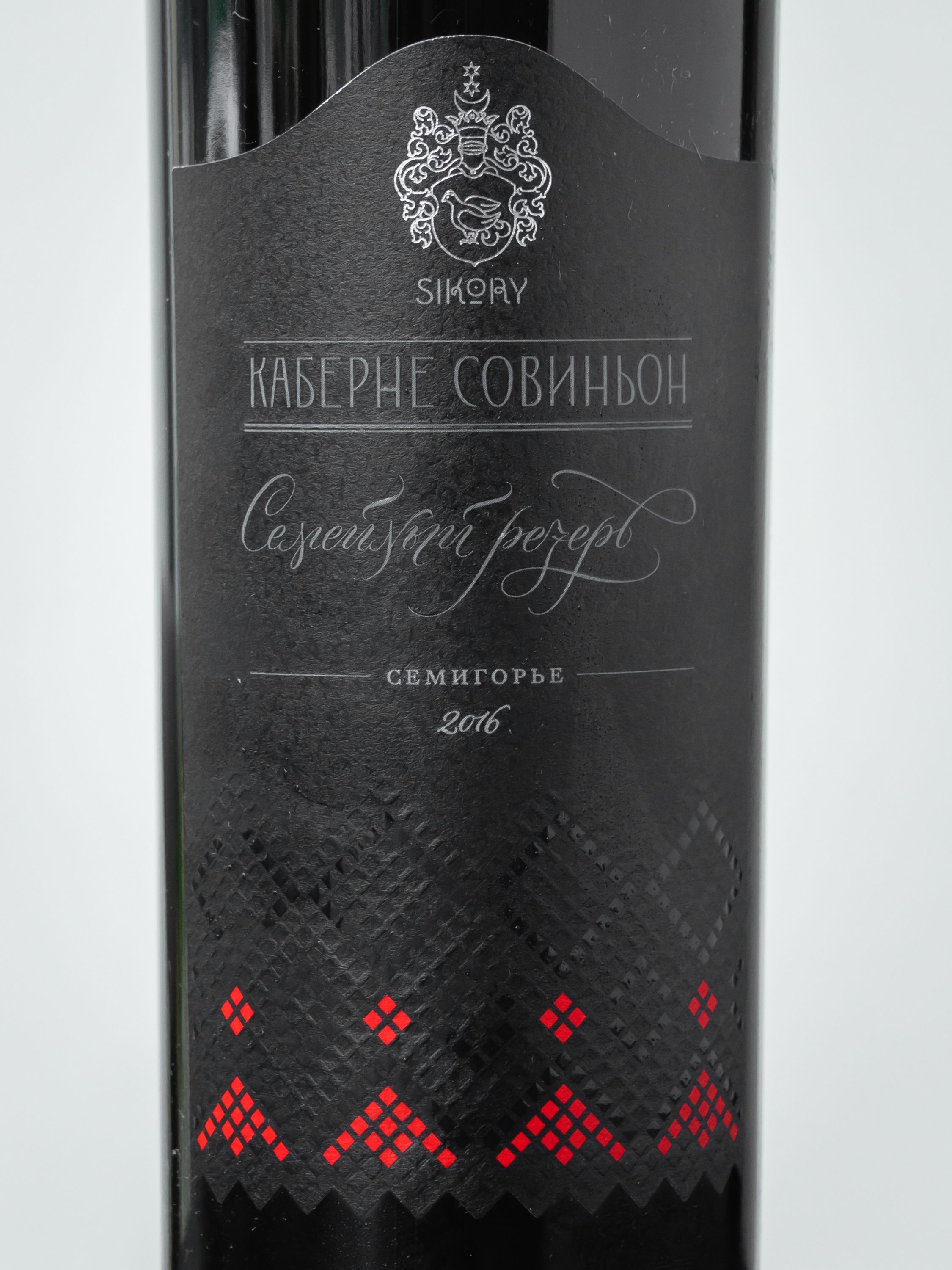Вино Sikory Cabernet Sauvignon Family Reserve купить в ресторане Остерия - лучшая цена Вино Sikory Cabernet Sauvignon Family Reserve / Сикоры Каберне Совиньон Семейный Резерв