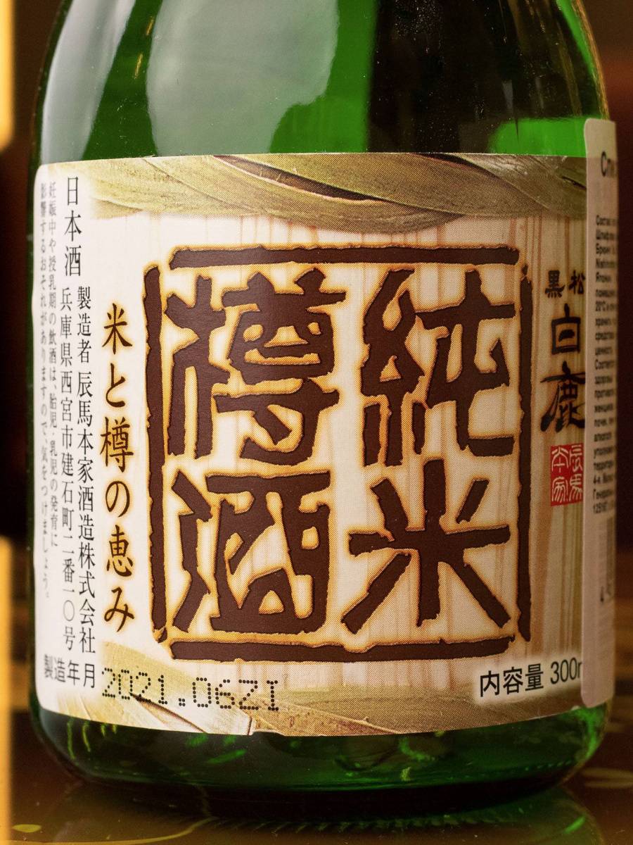 Саке Hakushika Junmai Taruzake купить в винном ресторане Остерия цена Саке Hakushika Junmai Taruzake / Хакусика Дзюнмай Тарудзаке