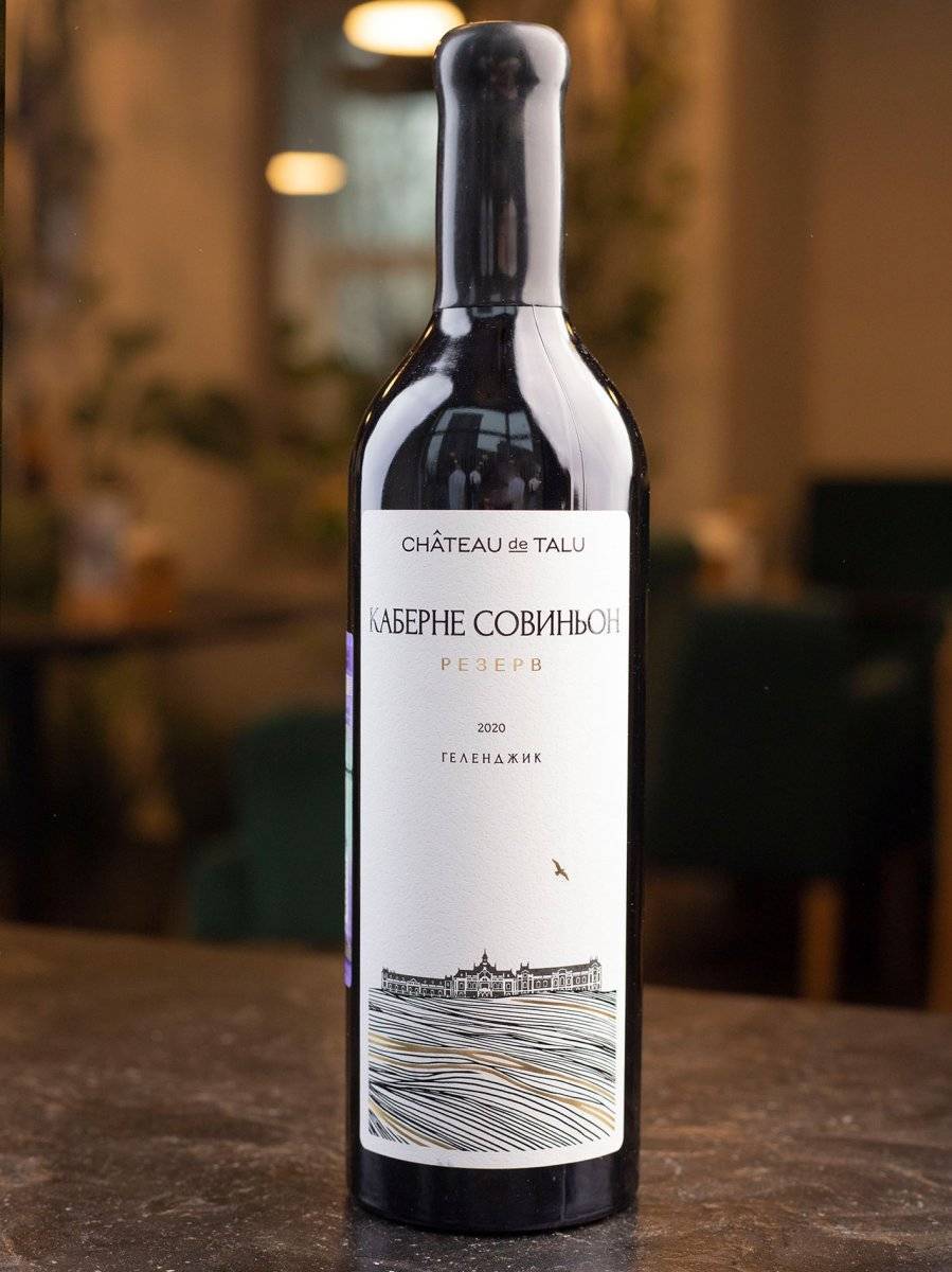 Вино Chateau de Talu Cabernet Sauvignon Reserve купить в винном ресторане Остерия - лучшая цена Вино Chateau de Talu Cabernet Sauvignon Reserve / Шато де Талю Каберне Совиньон Резерв