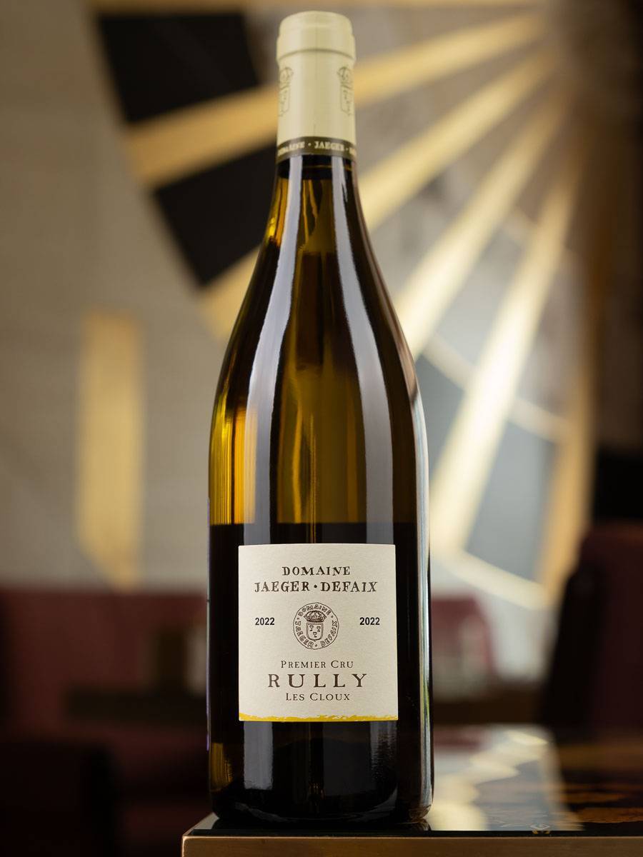 Вино Domaine Jaeger-Defaix Premier Cru Rully Les Cloux AOC 2022 / Рюйи Премье Крю Ле Клу Домен Ягер-Дефе