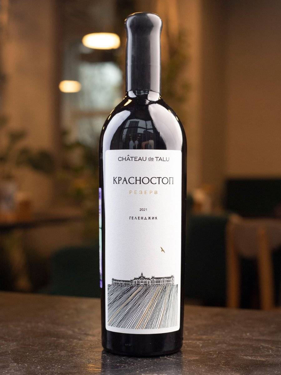 Вино Chateau de Talu Krasnostop Reserve купить в винном ресторане Остерия - лучшая цена Вино Chateau de Talu Krasnostop Reserve / Шато де Талю Красностоп Резерв
