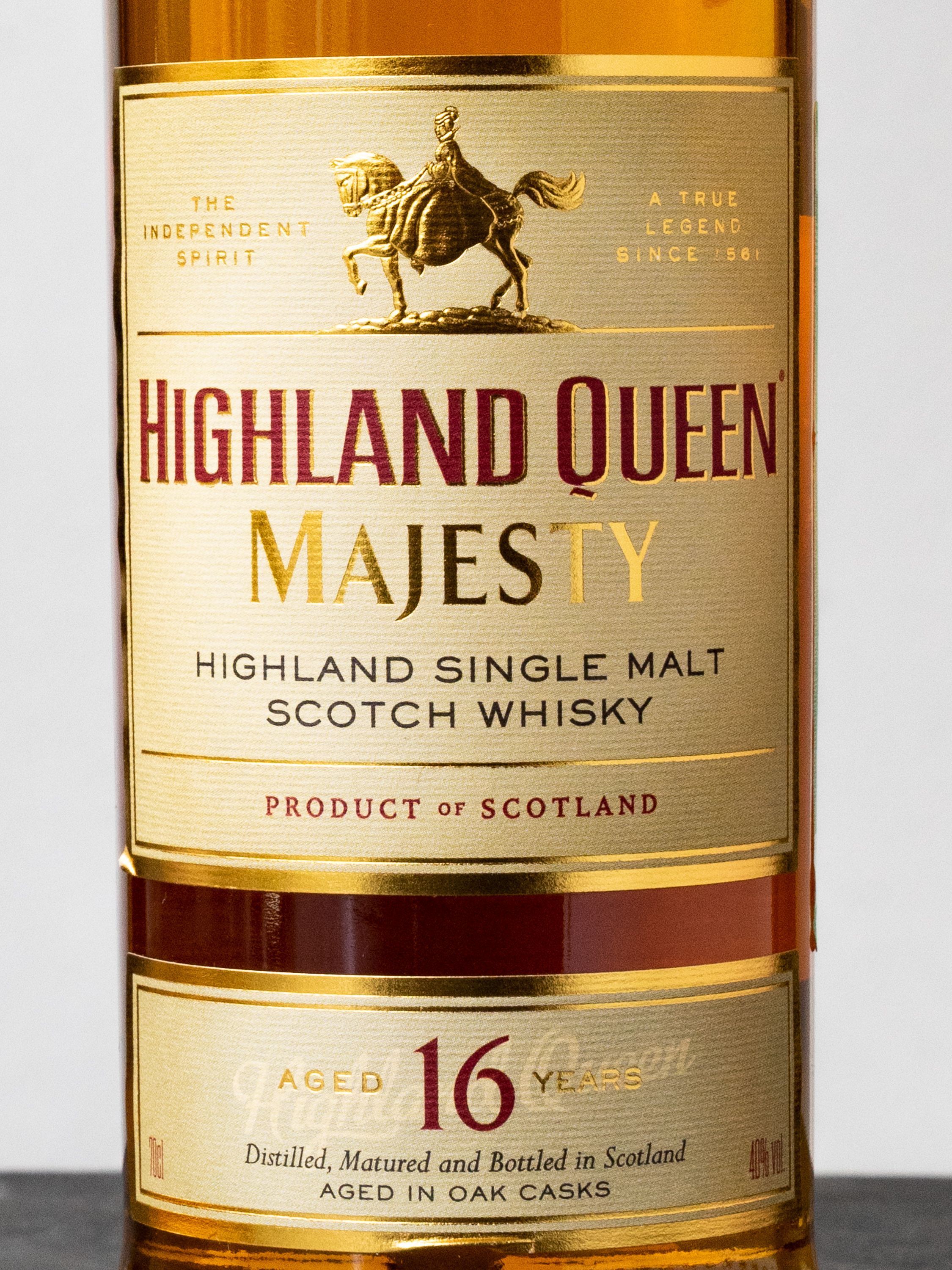 Виски Hichland Queen 16 y.o. лучшая цена в ресторане Osteria Amici мосфильмовская 88 Виски Highland Queen 16 y.o. / Хайлэнд Куин 16 лет