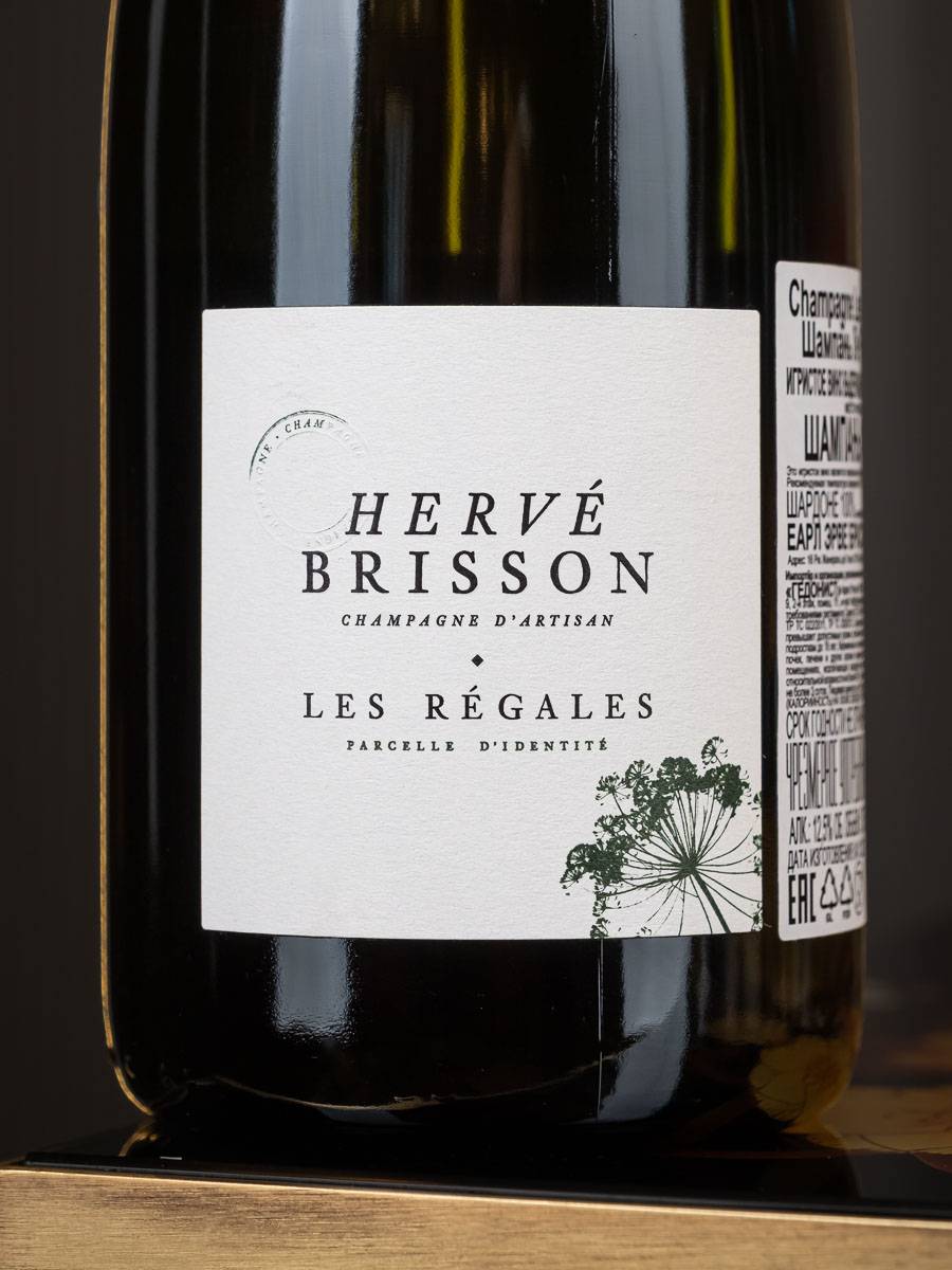 Шампанское Herve Brisson Champagne Les Regales 2019 / Ле Рогаль Эрве Брисон Блан де Блан