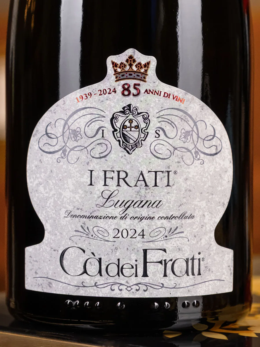 Вино Lugana I Frati / Лугана И Фрати